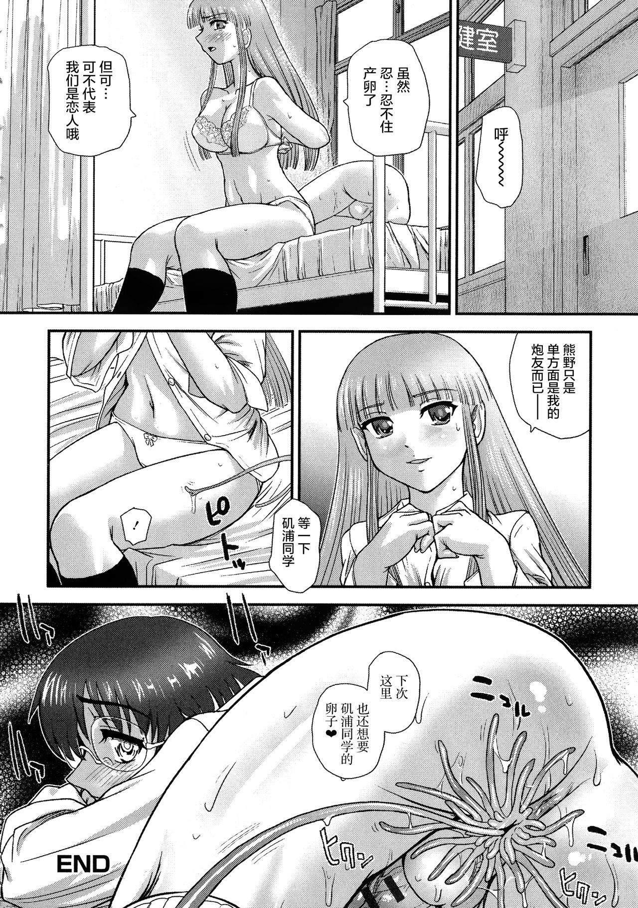 ニヨタイカ両条健佐