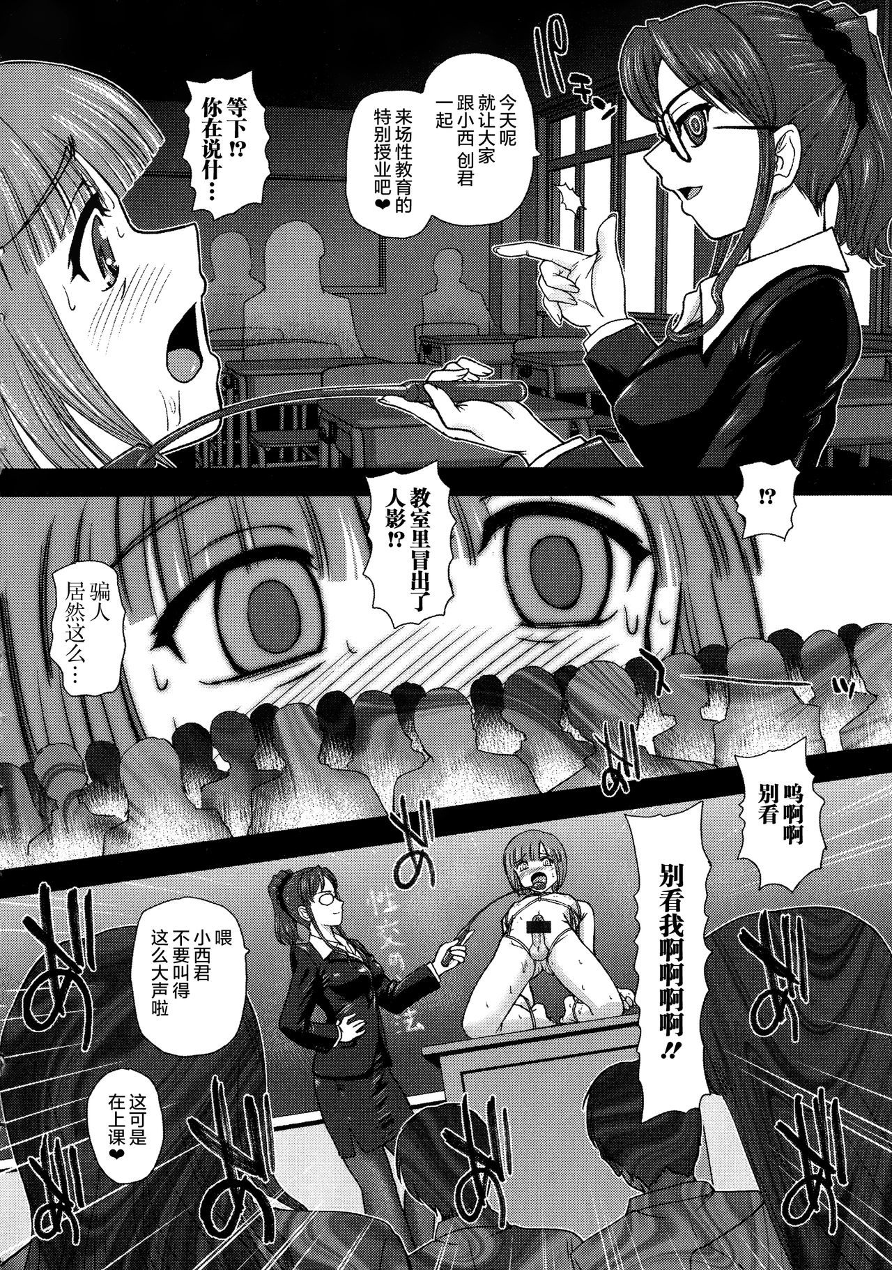 ニヨタイカ両条健佐