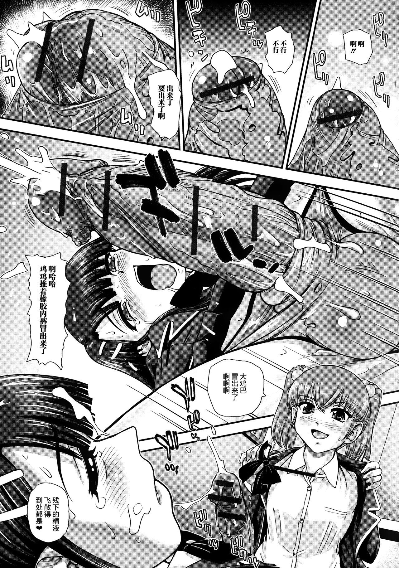 ニヨタイカ両条健佐