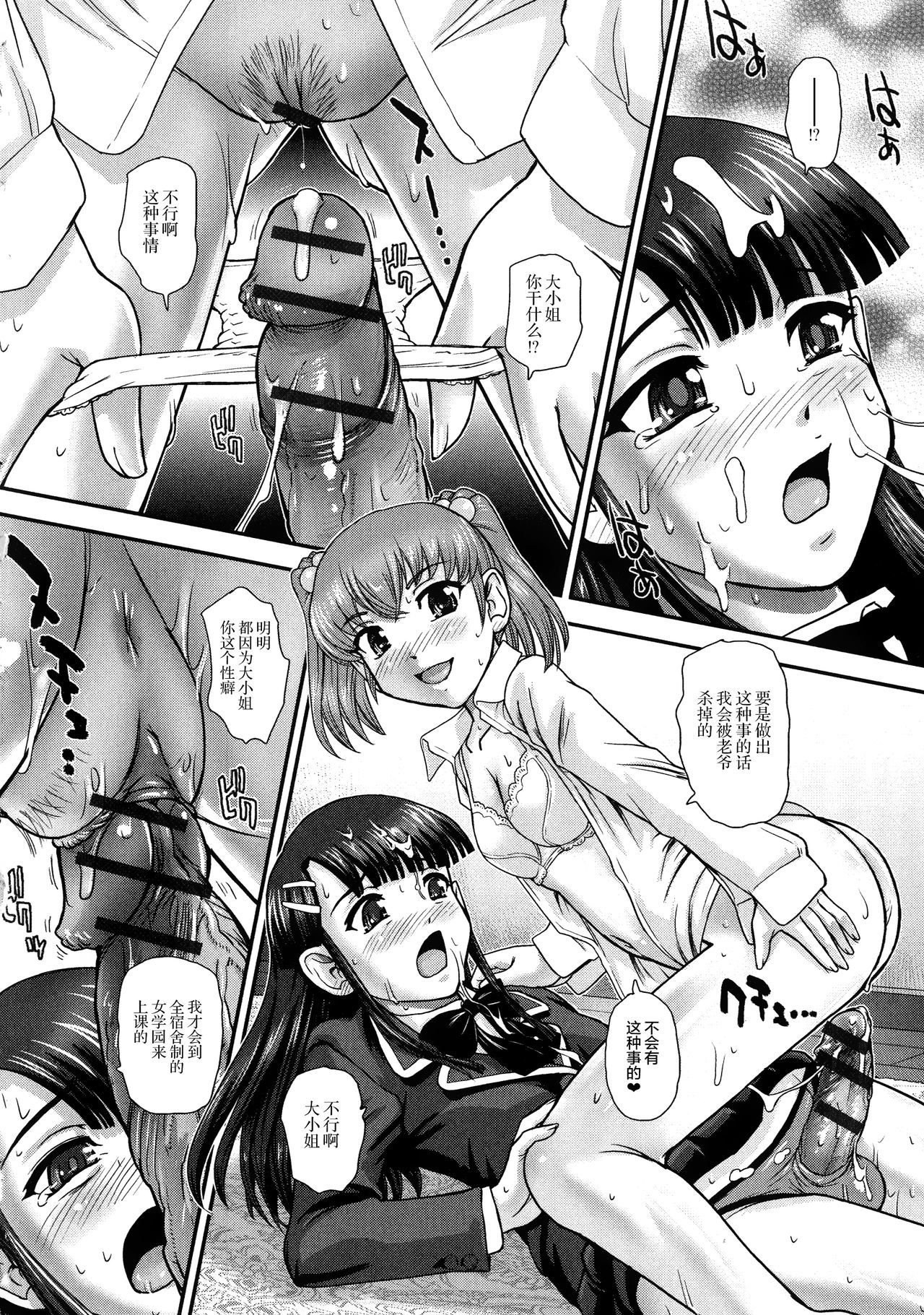 ニヨタイカ両条健佐