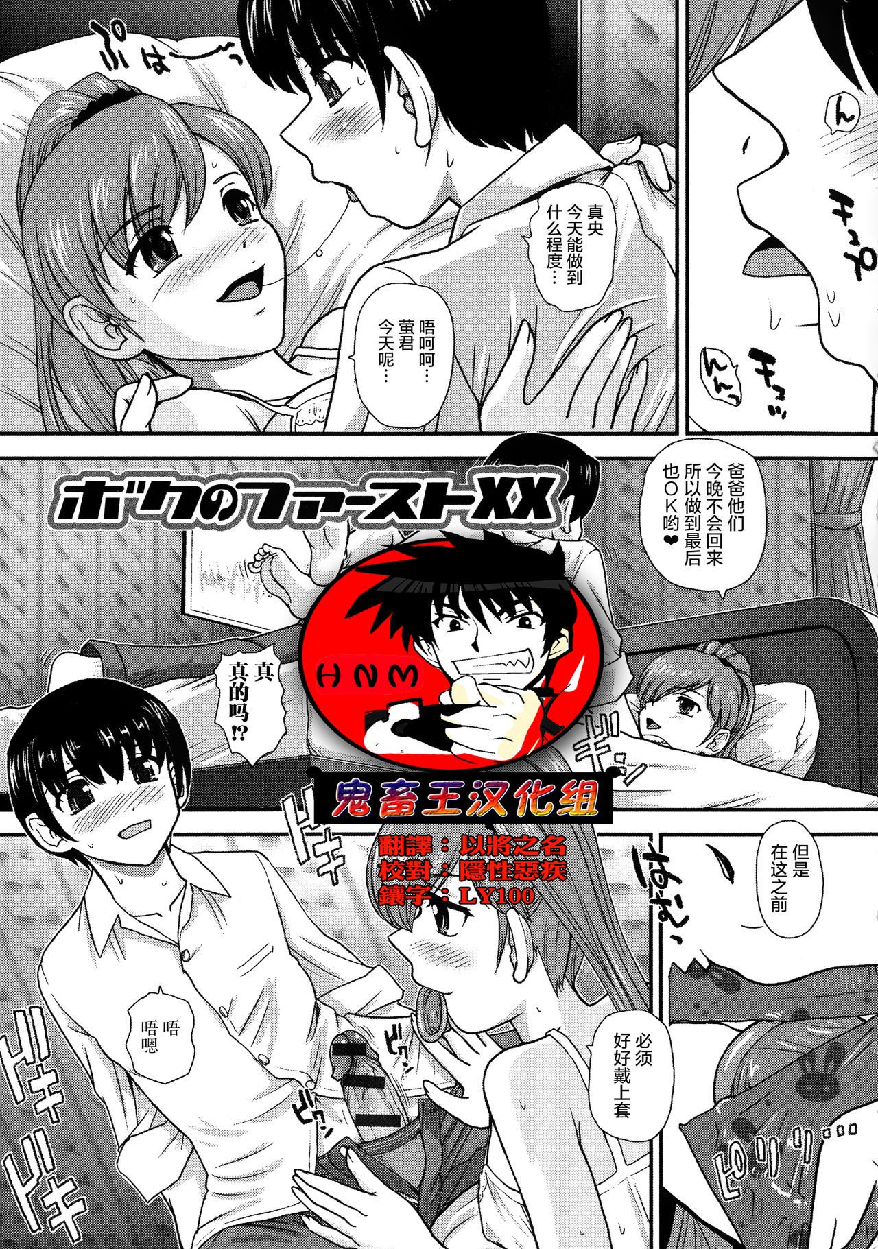 ニヨタイカ両条健佐