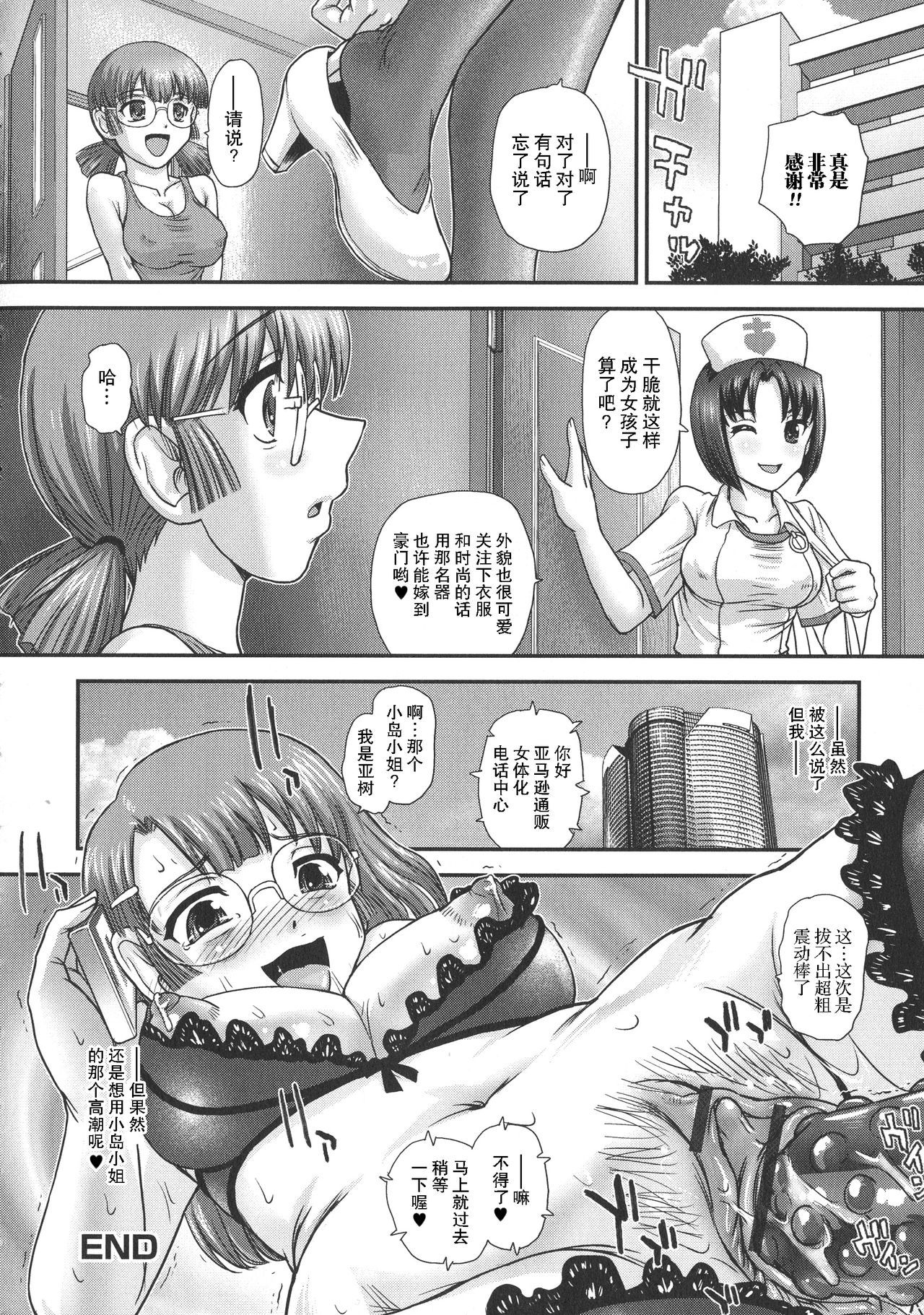 ニヨタイカ両条健佐