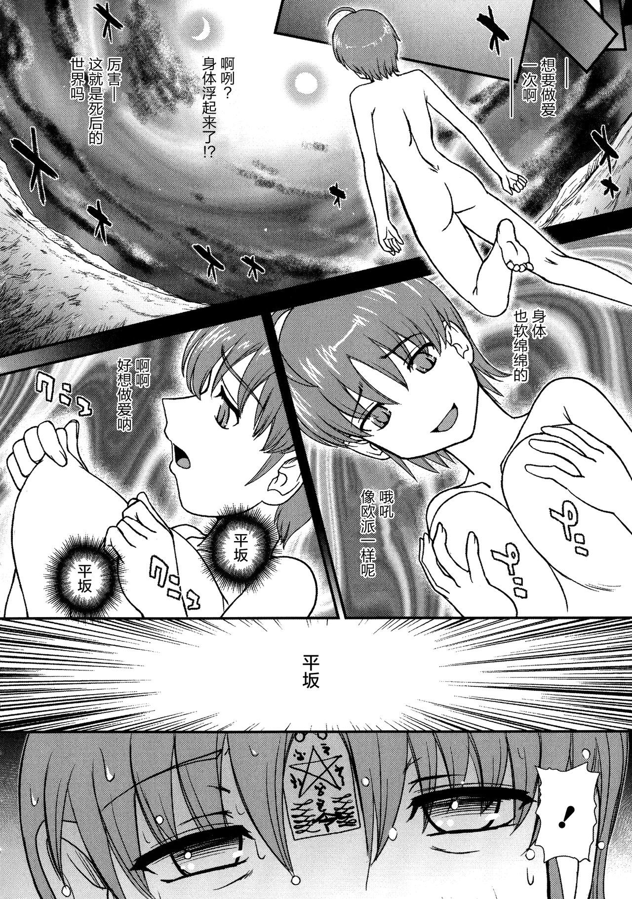 ニヨタイカ両条健佐