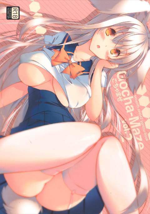 GochamazeVol。 2 GochamazeVol。 2