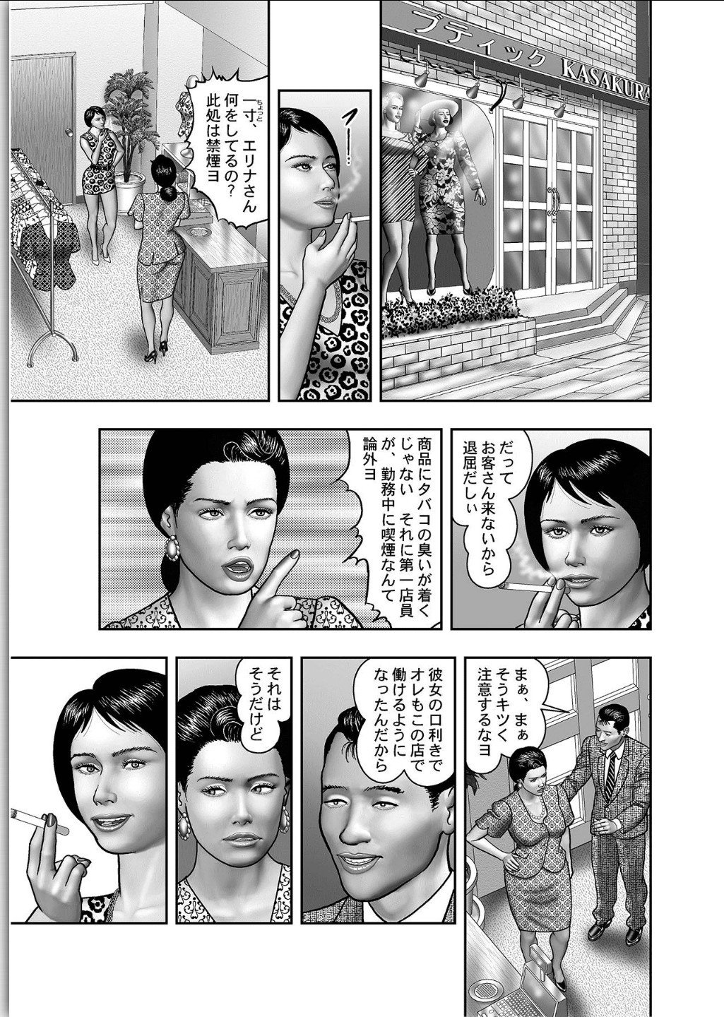 ははのひみつ|秘密の女たちCh。 1-39