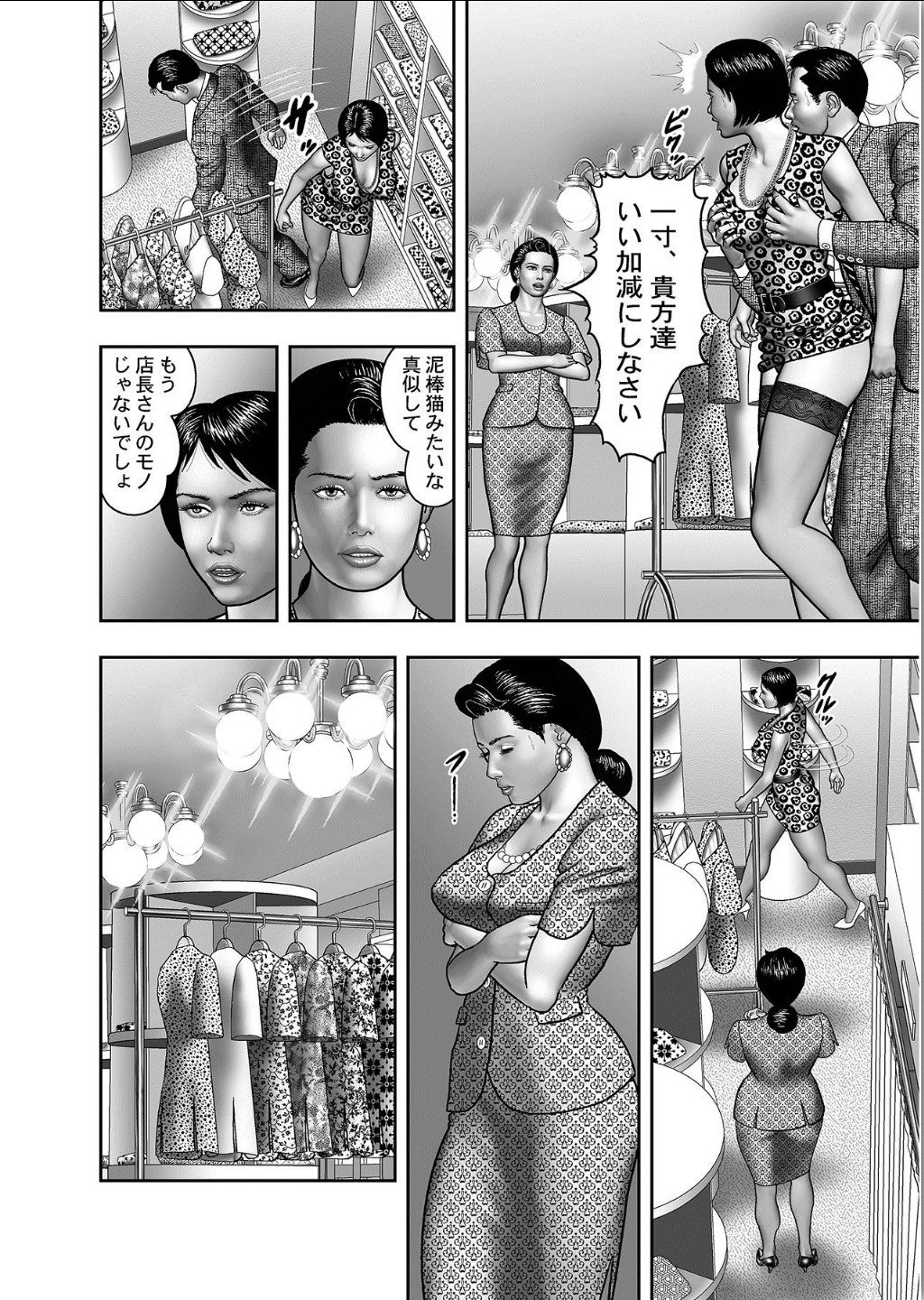 ははのひみつ|秘密の女たちCh。 1-39