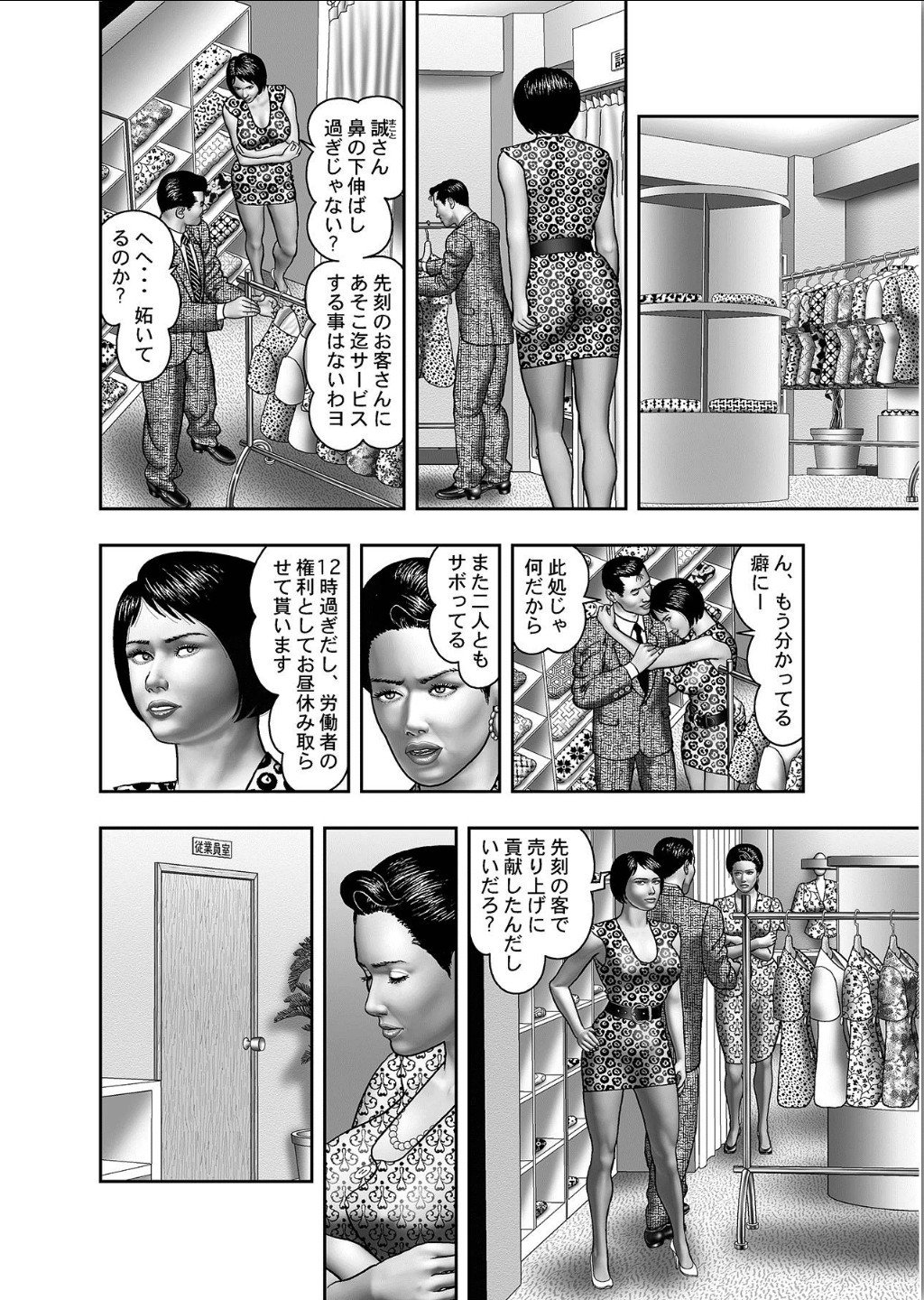 ははのひみつ|秘密の女たちCh。 1-39