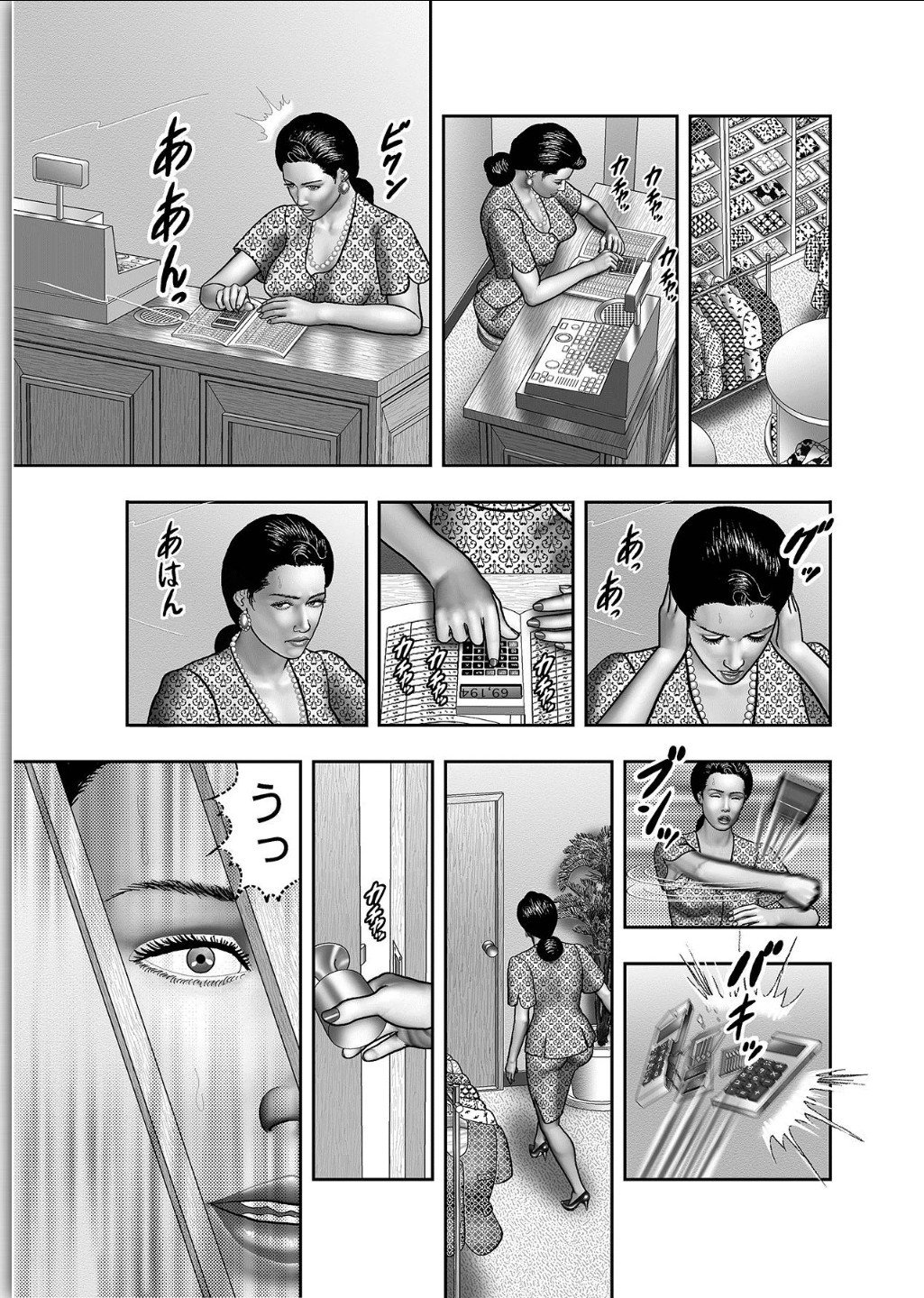 ははのひみつ|秘密の女たちCh。 1-39