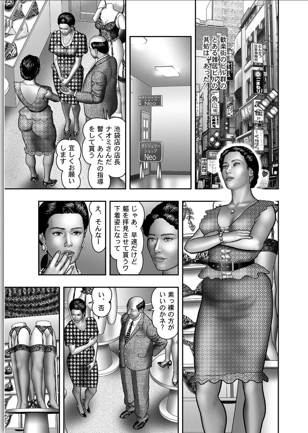ははのひみつ|秘密の女たちCh。 1-39