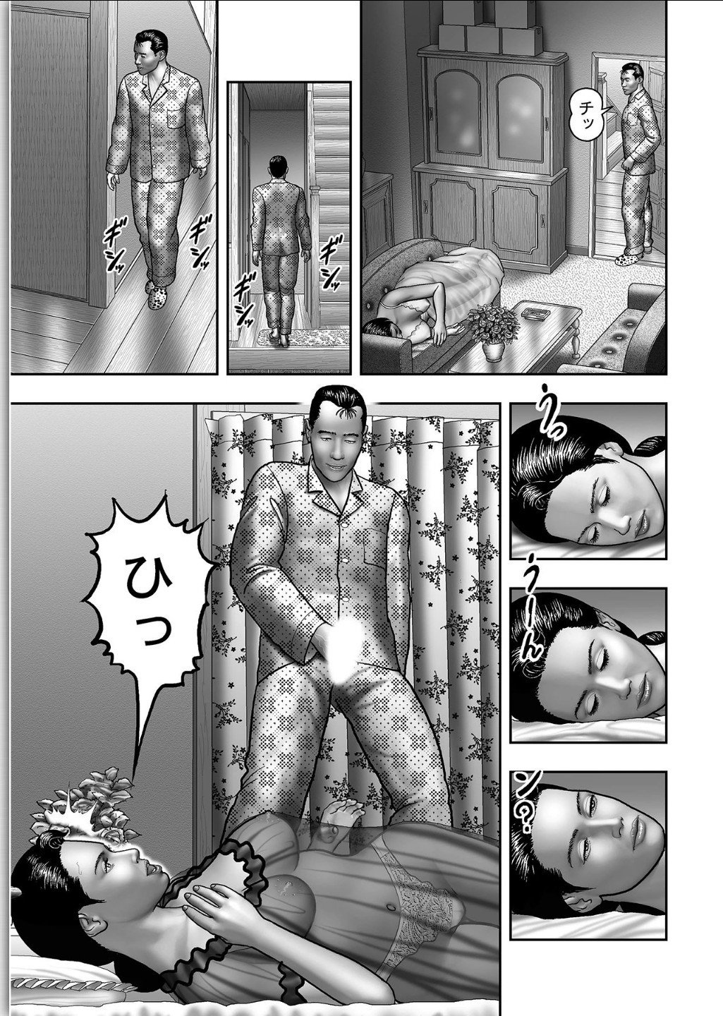 ははのひみつ|秘密の女たちCh。 1-39