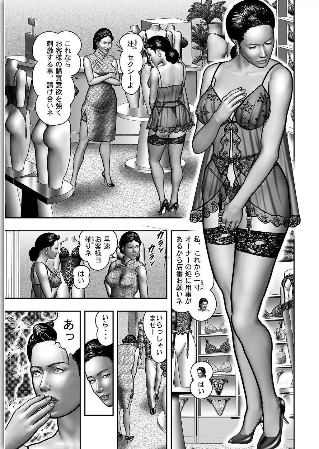 ははのひみつ|秘密の女たちCh。 1-39