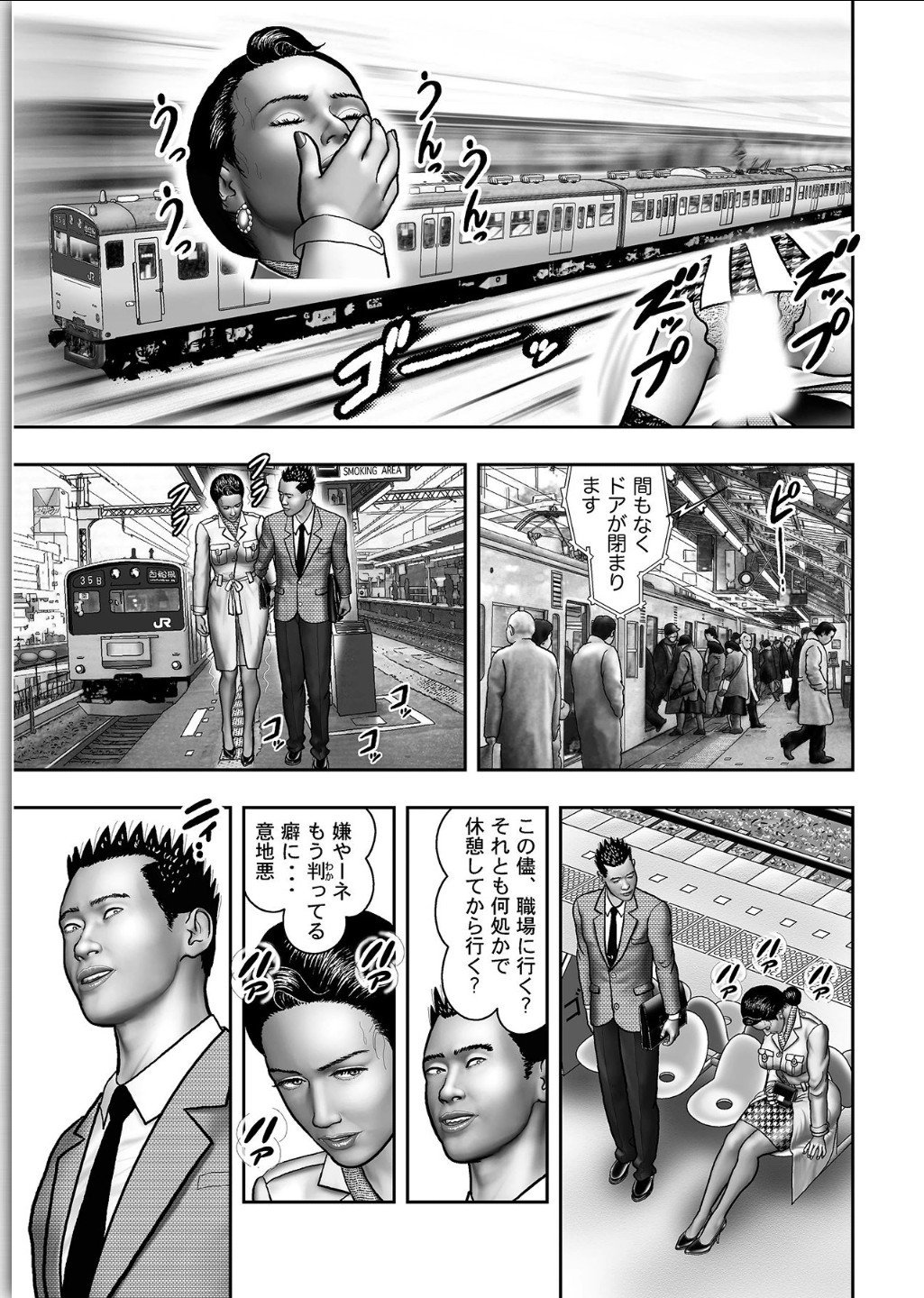ははのひみつ|秘密の女たちCh。 1-39