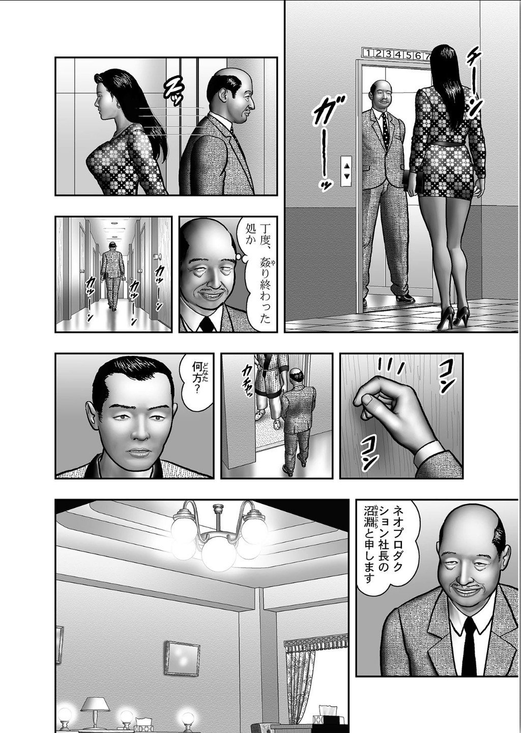 ははのひみつ|秘密の女たちCh。 1-39