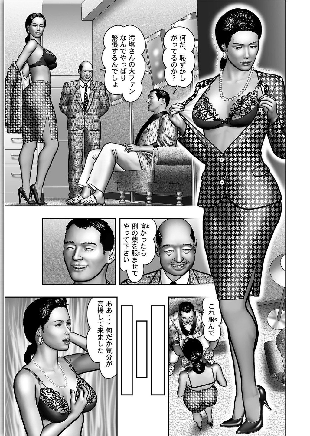 ははのひみつ|秘密の女たちCh。 1-39