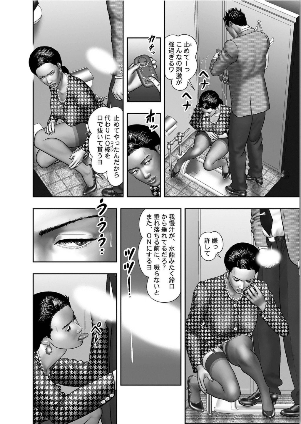 ははのひみつ|秘密の女たちCh。 1-39