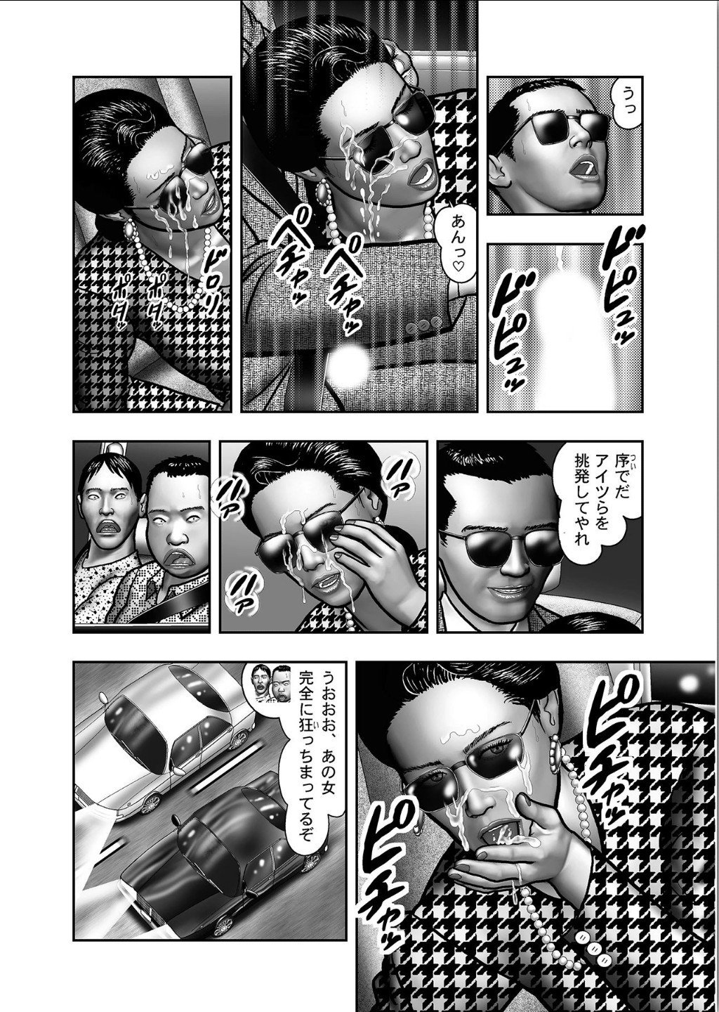 ははのひみつ|秘密の女たちCh。 1-39