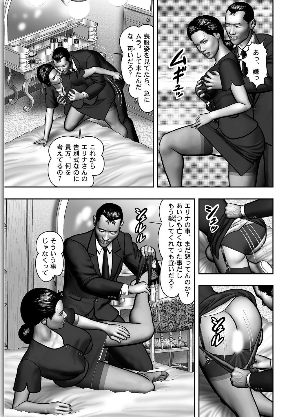 ははのひみつ|秘密の女たちCh。 1-39