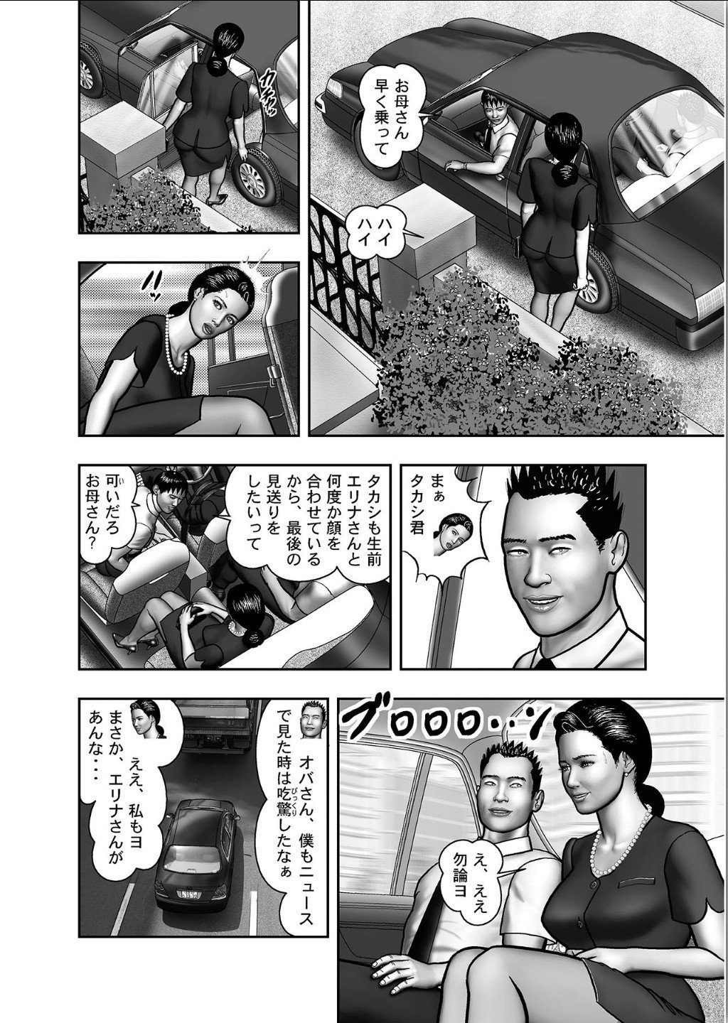 ははのひみつ|秘密の女たちCh。 1-39