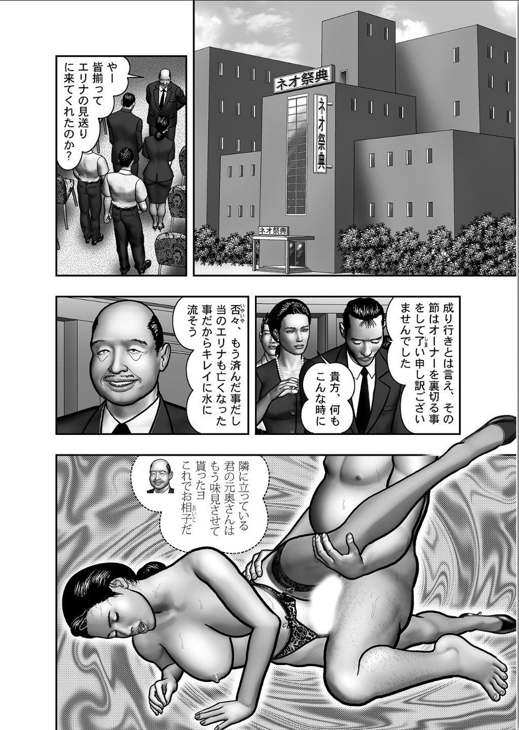 ははのひみつ|秘密の女たちCh。 1-39