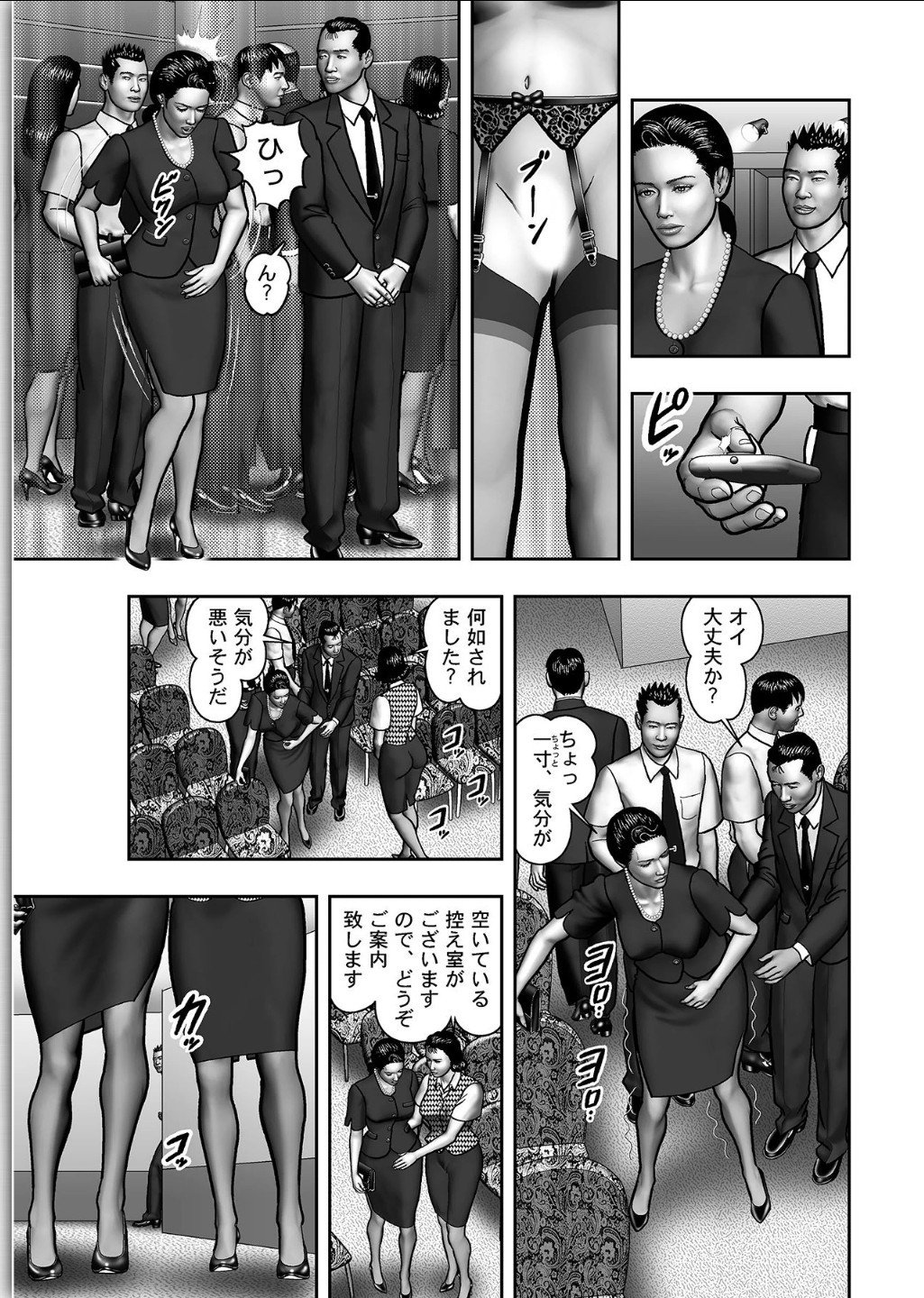 ははのひみつ|秘密の女たちCh。 1-39