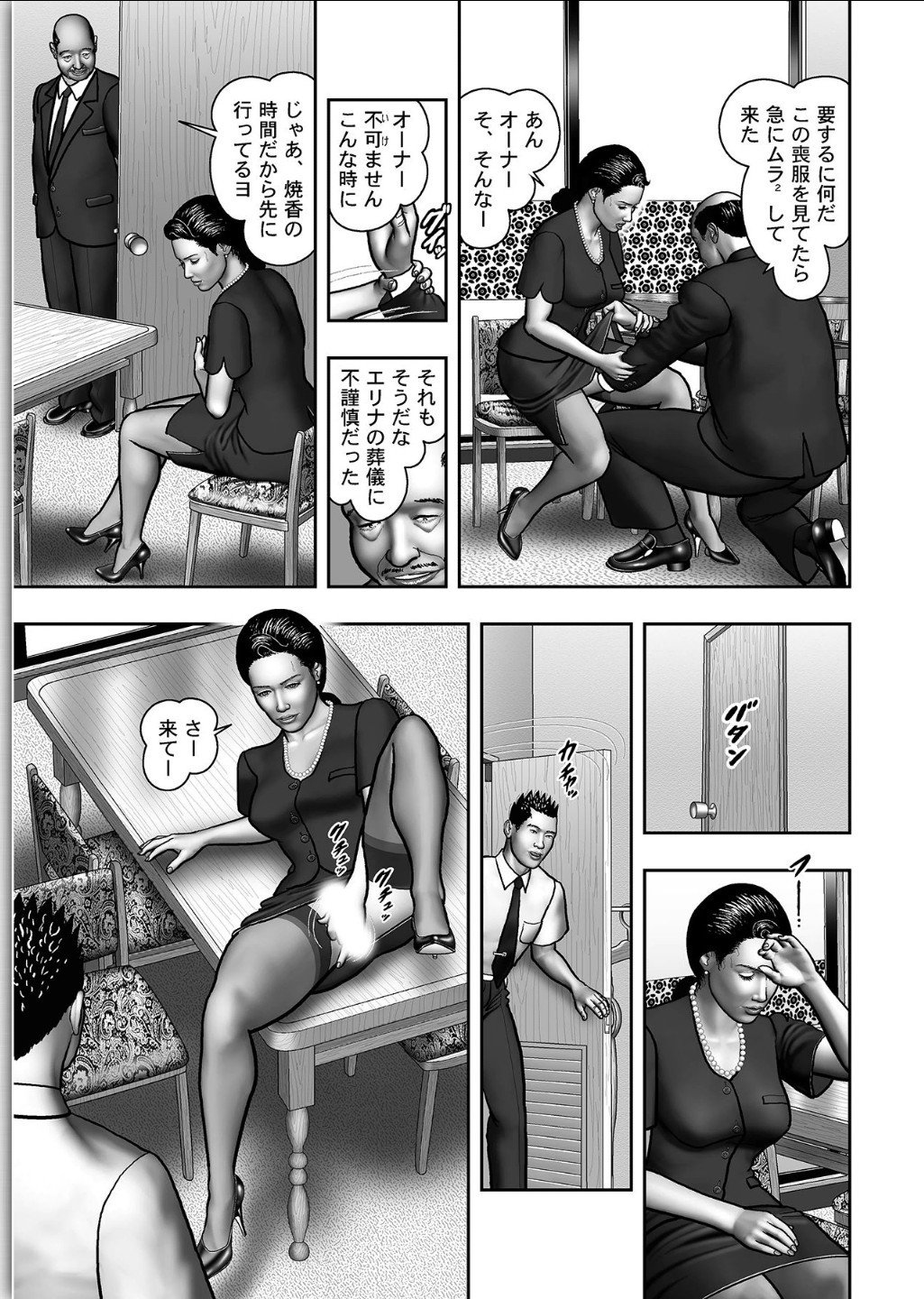 ははのひみつ|秘密の女たちCh。 1-39