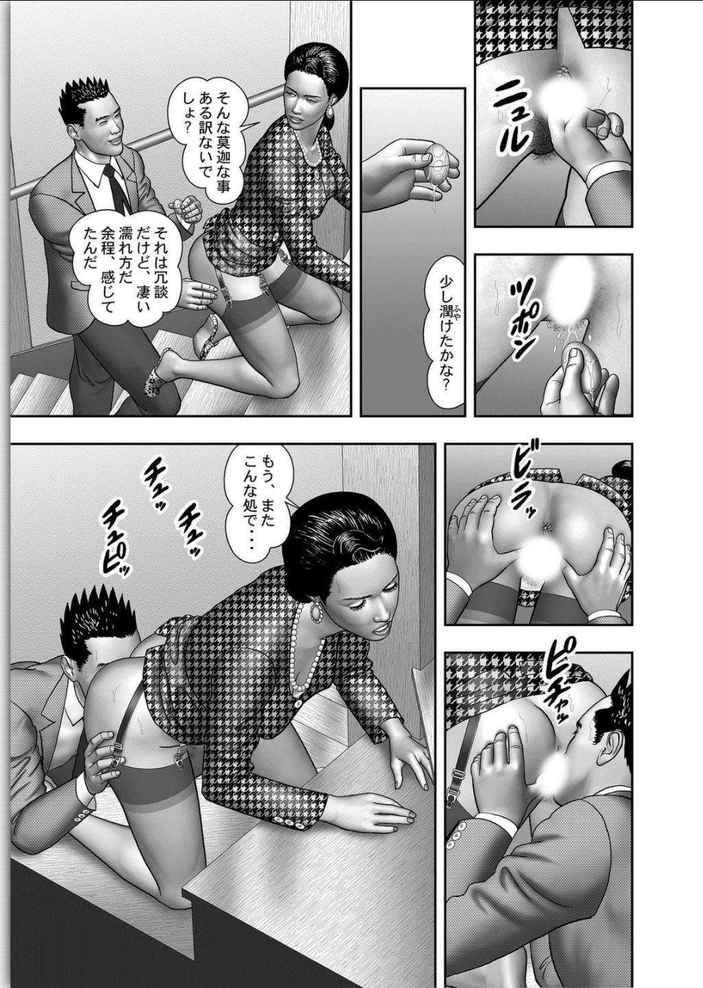 ははのひみつ|秘密の女たちCh。 1-39