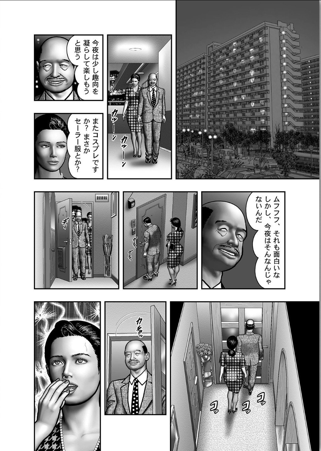 ははのひみつ|秘密の女たちCh。 1-39