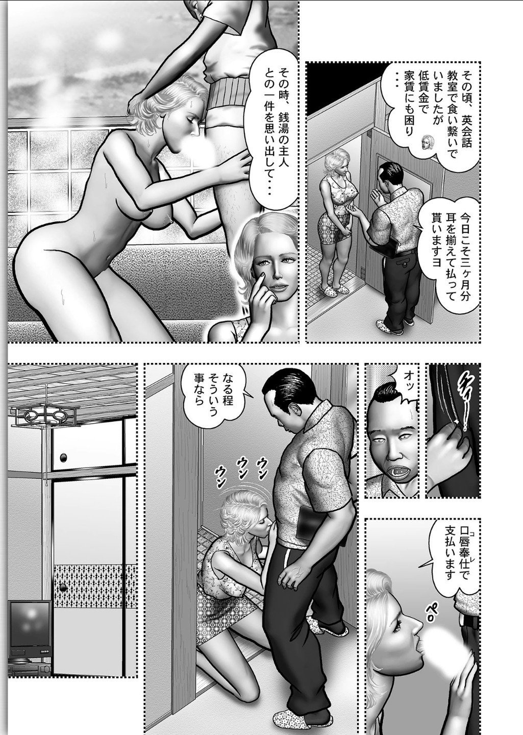 ははのひみつ|秘密の女たちCh。 1-39