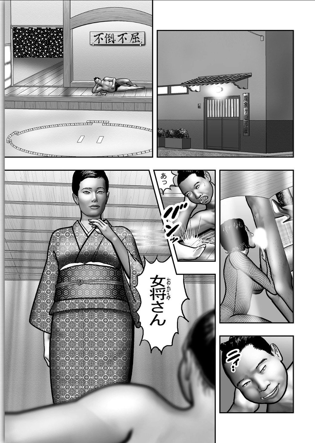 ははのひみつ|秘密の女たちCh。 1-39