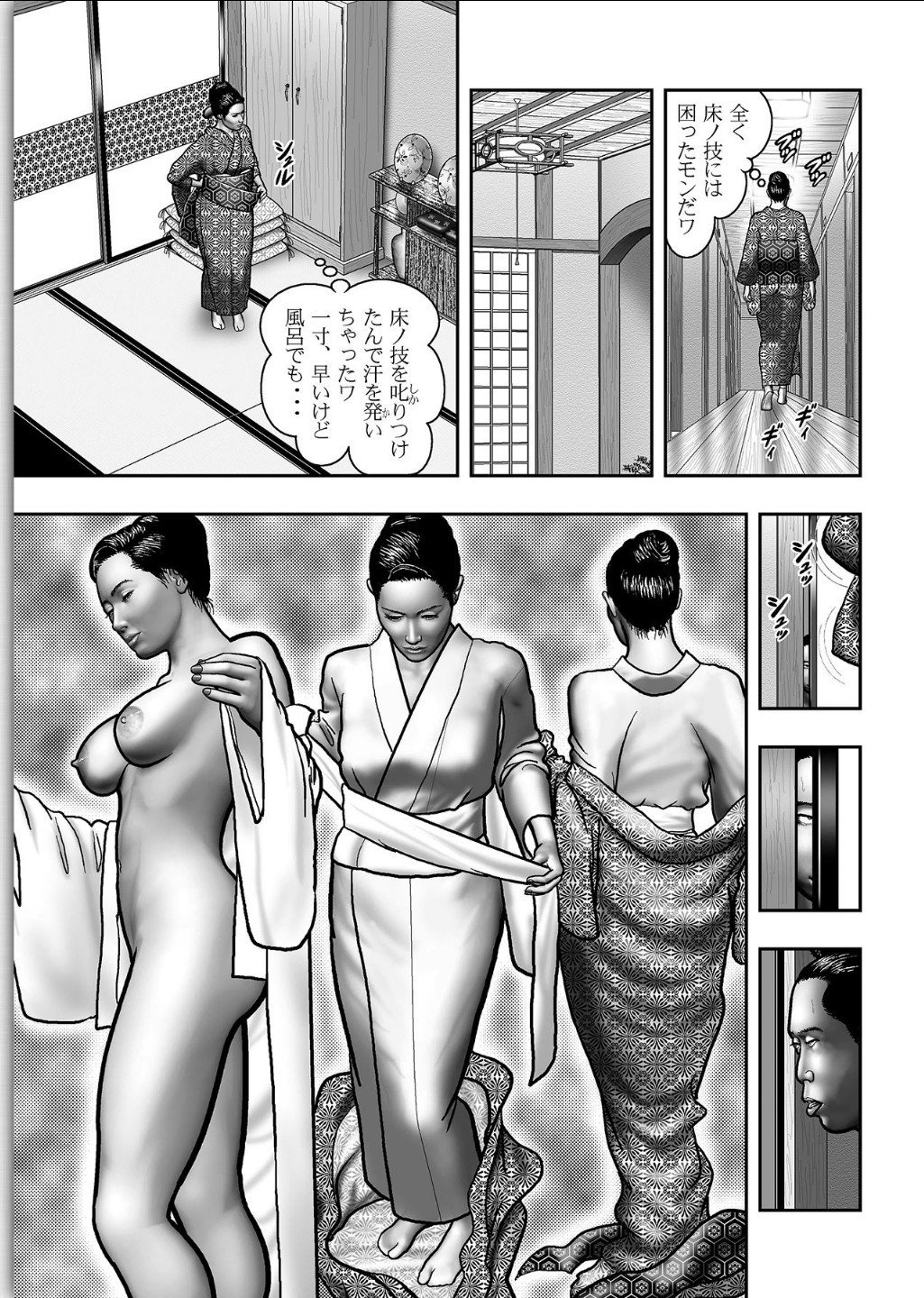 ははのひみつ|秘密の女たちCh。 1-39