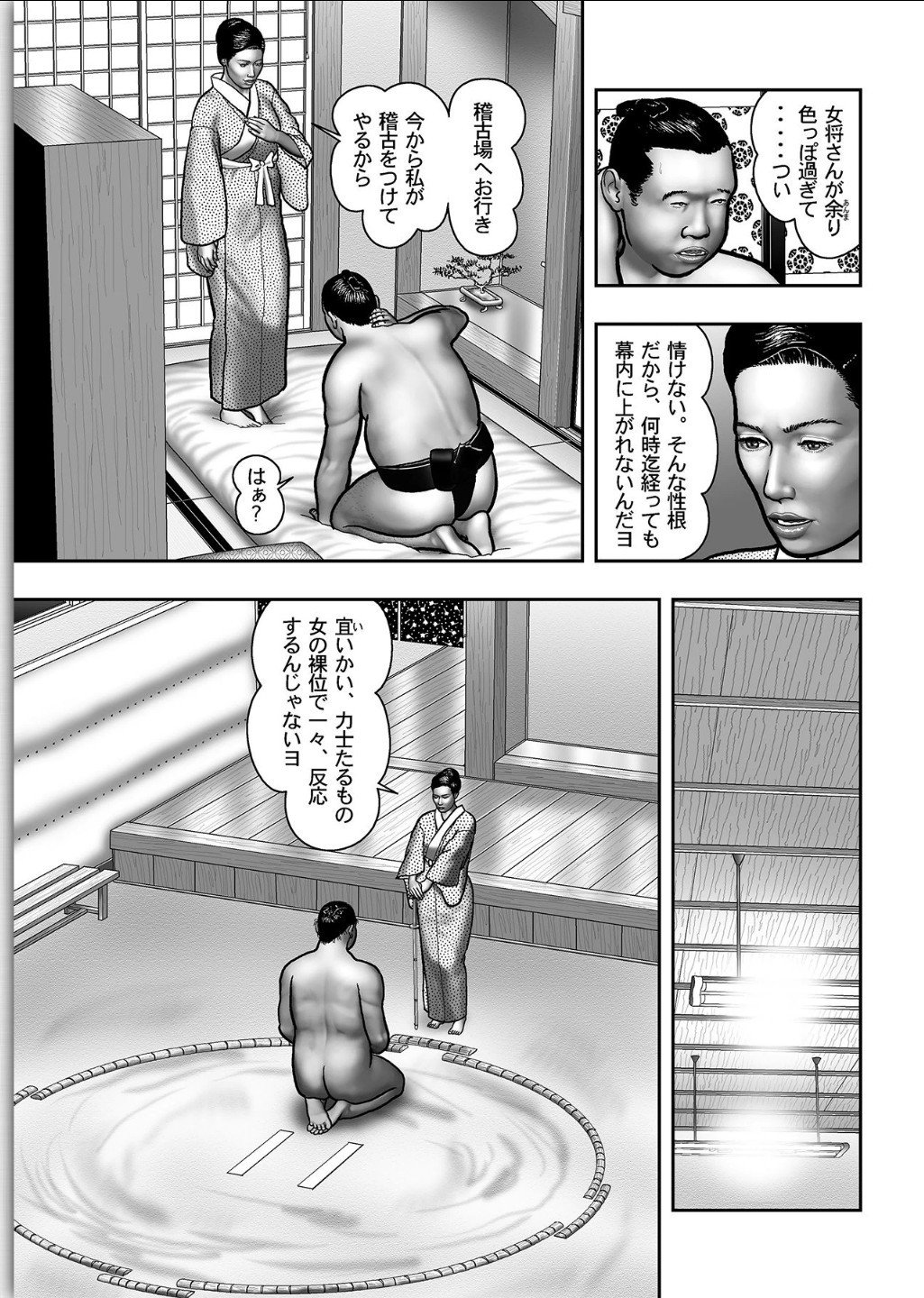 ははのひみつ|秘密の女たちCh。 1-39