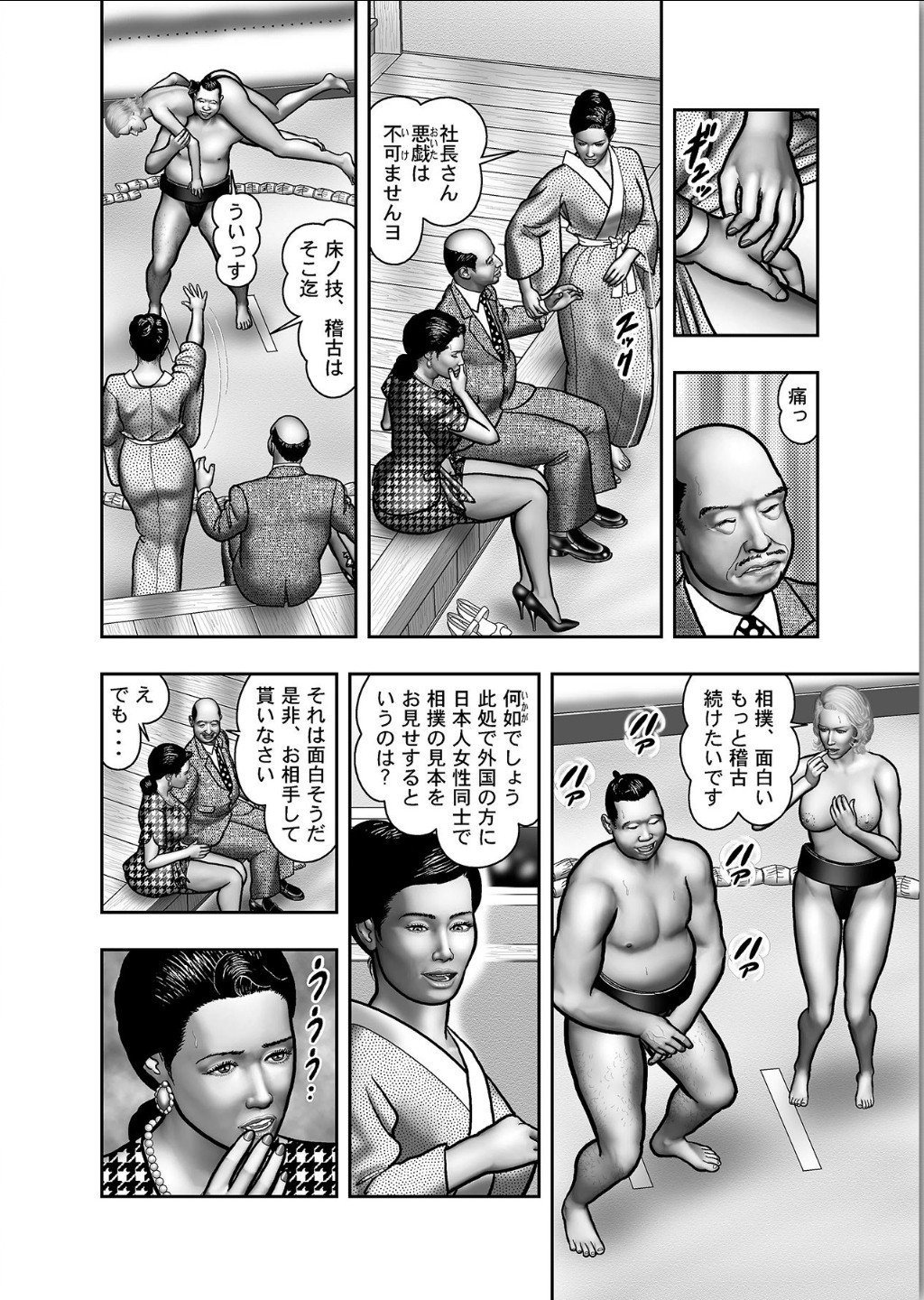ははのひみつ|秘密の女たちCh。 1-39