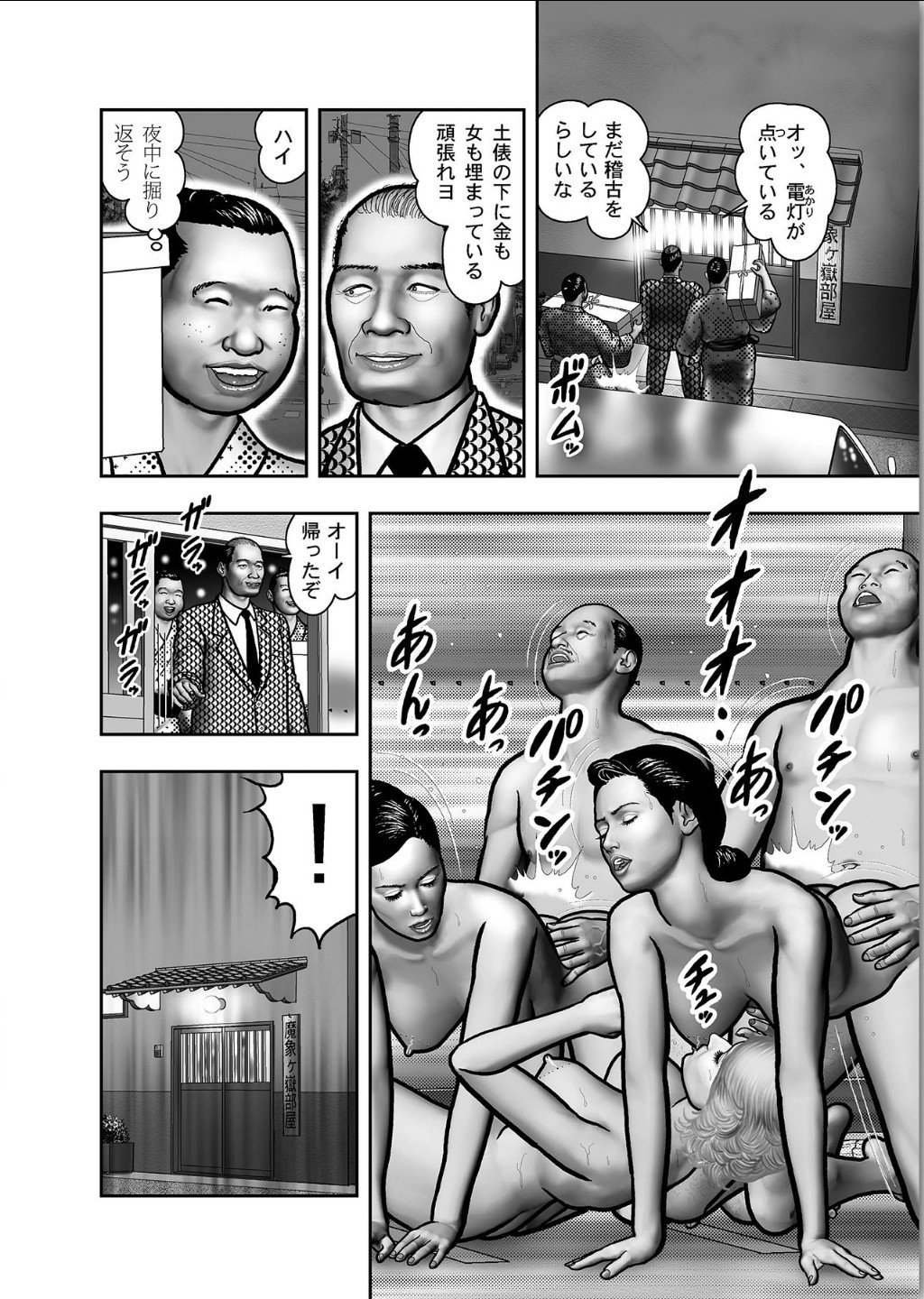 ははのひみつ|秘密の女たちCh。 1-39