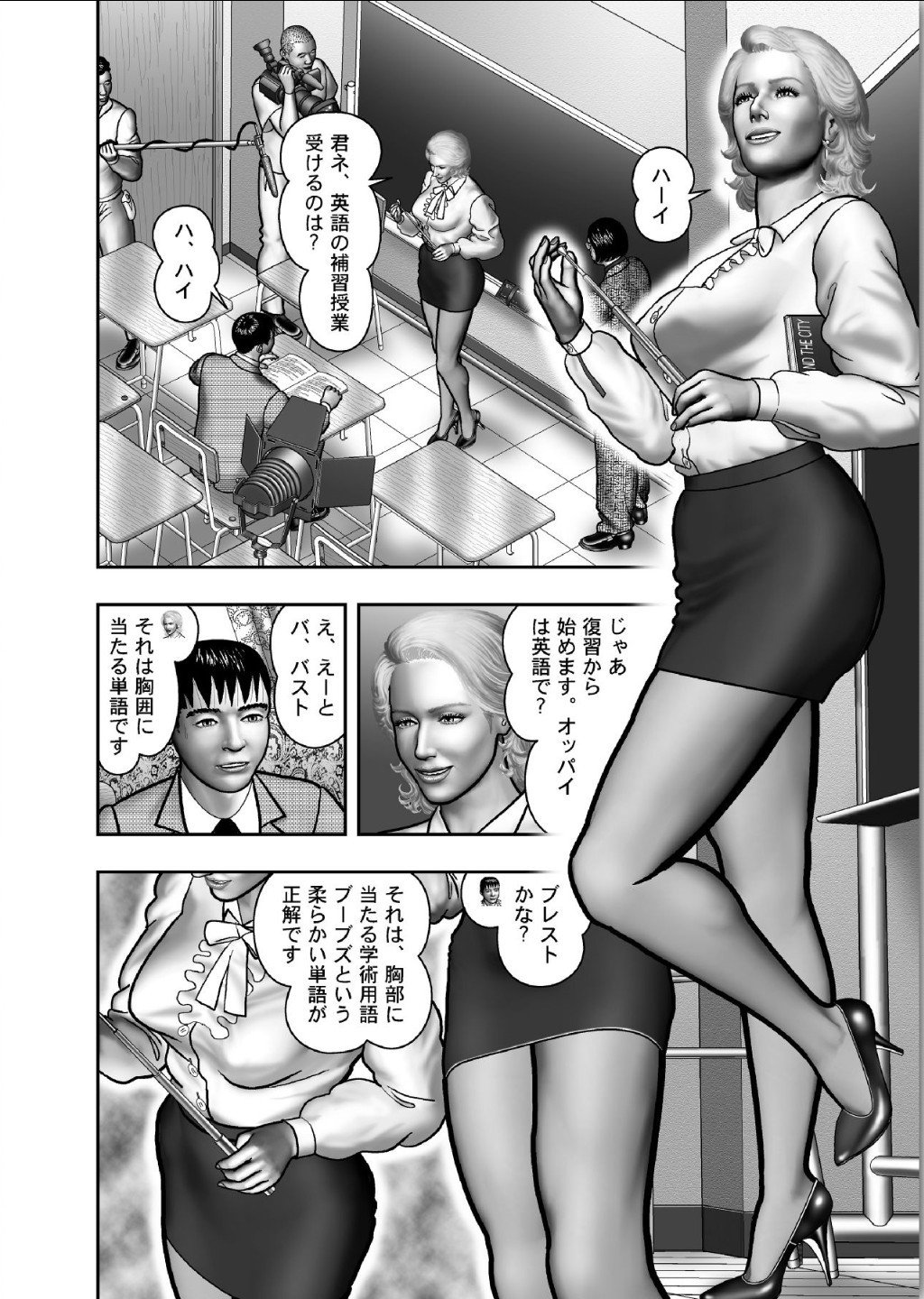 ははのひみつ|秘密の女たちCh。 1-39
