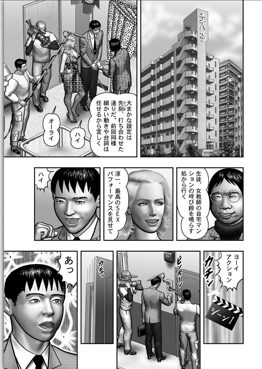 ははのひみつ|秘密の女たちCh。 1-39