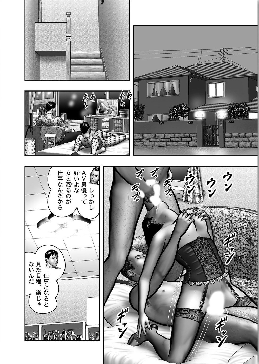 ははのひみつ|秘密の女たちCh。 1-39