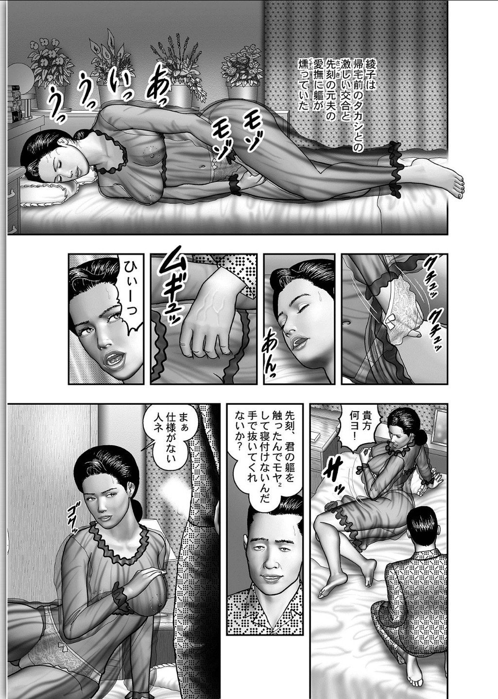 ははのひみつ|秘密の女たちCh。 1-39