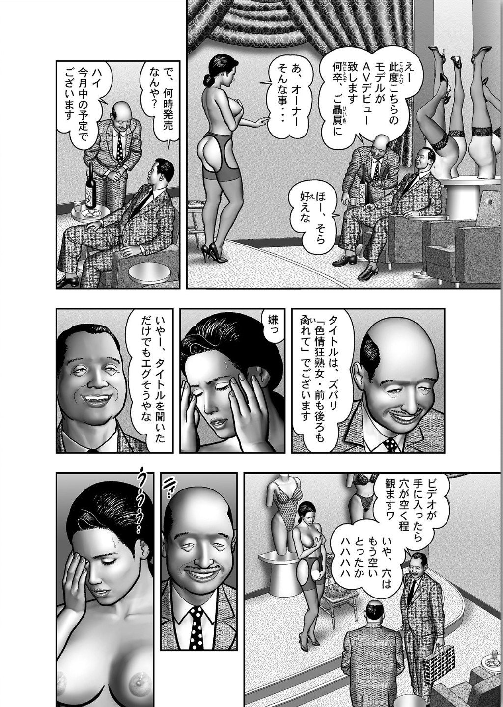 ははのひみつ|秘密の女たちCh。 1-39