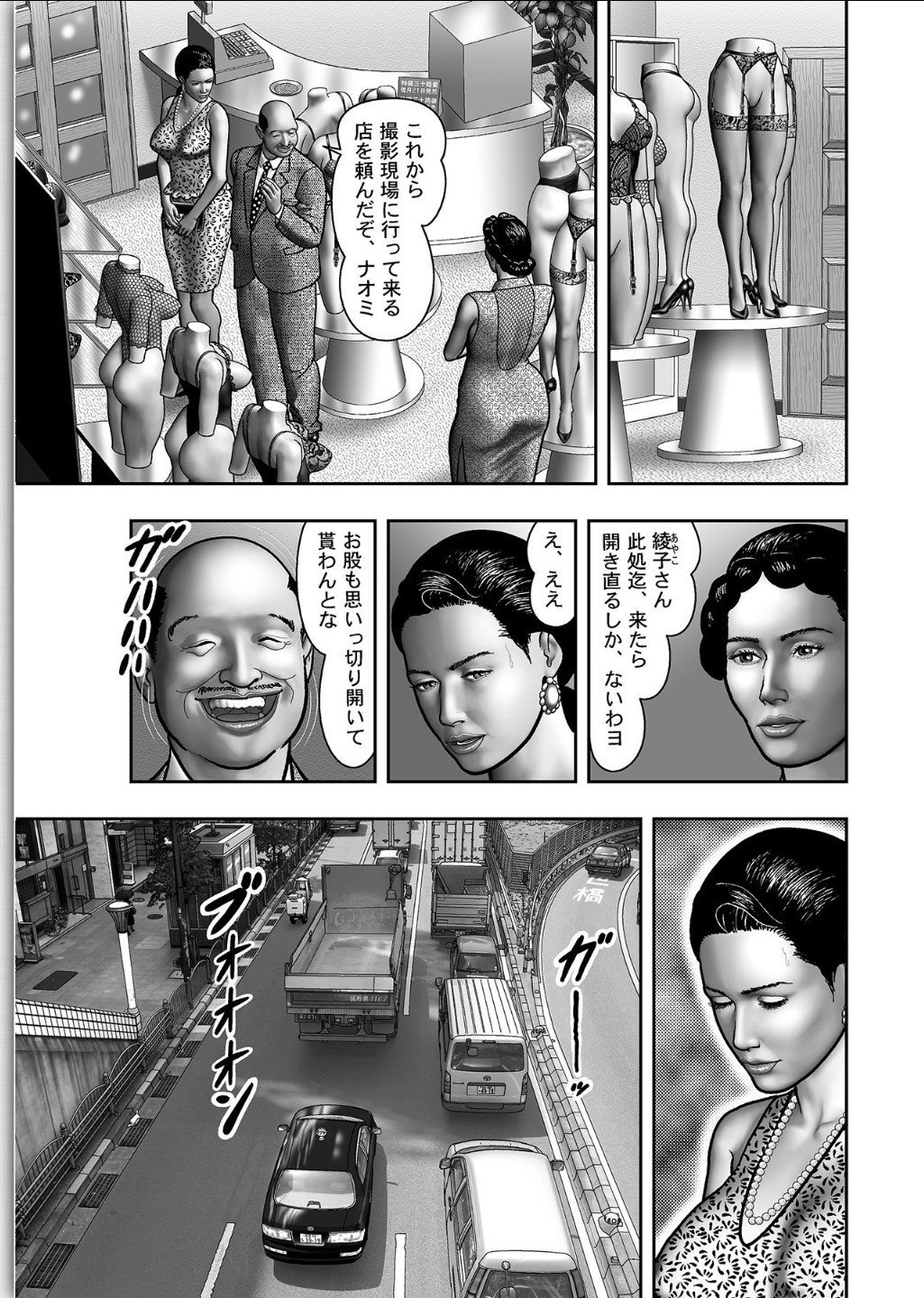 ははのひみつ|秘密の女たちCh。 1-39