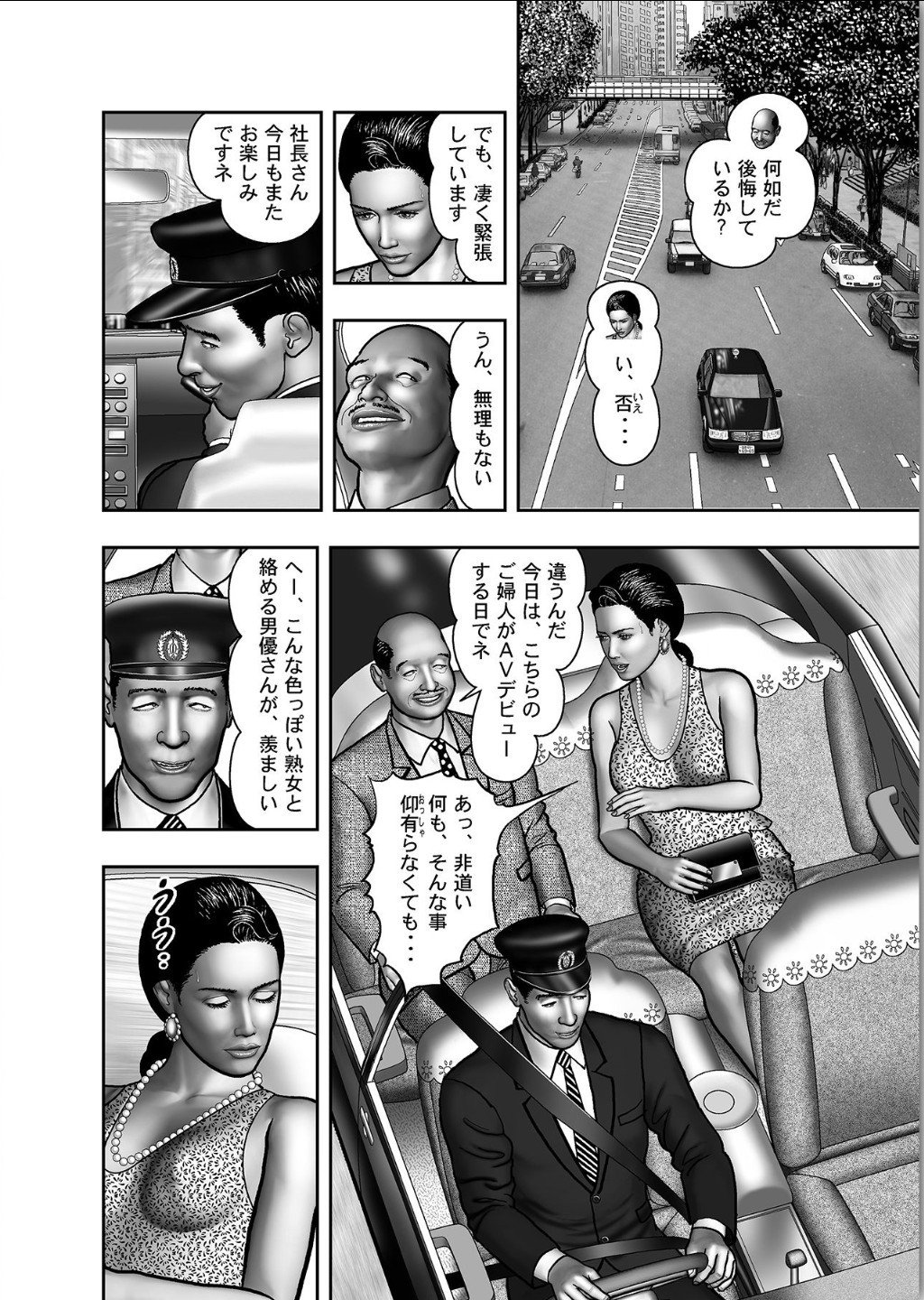 ははのひみつ|秘密の女たちCh。 1-39
