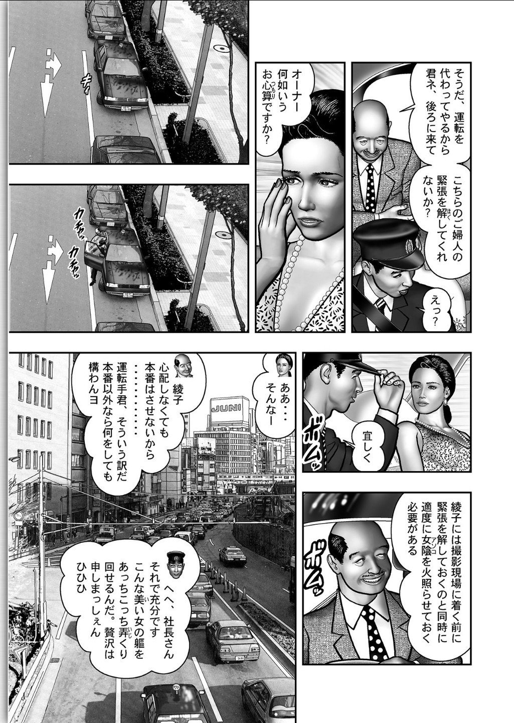 ははのひみつ|秘密の女たちCh。 1-39