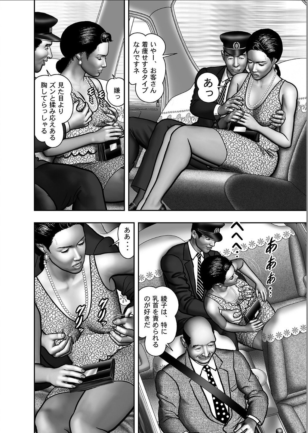 ははのひみつ|秘密の女たちCh。 1-39