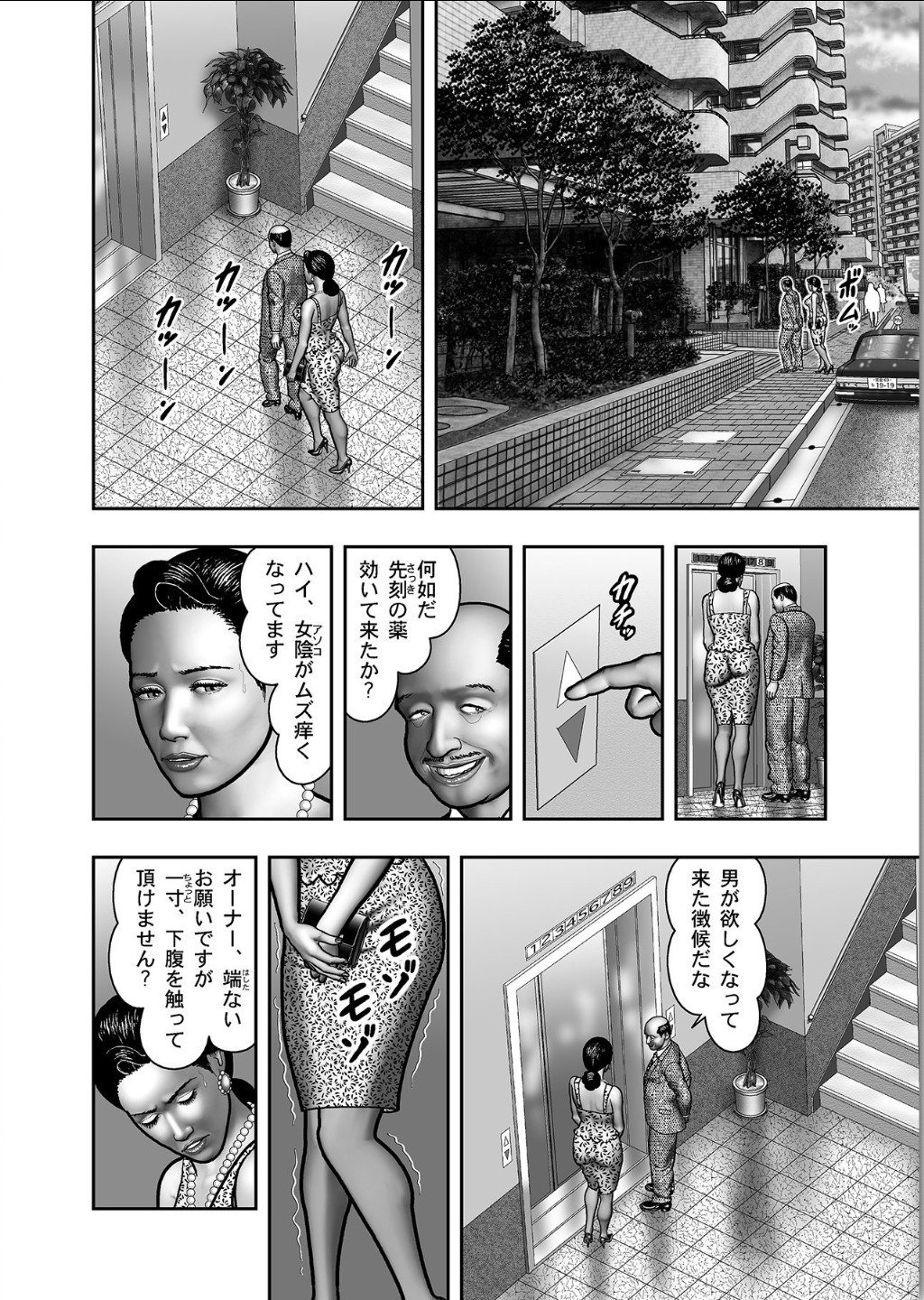 ははのひみつ|秘密の女たちCh。 1-39