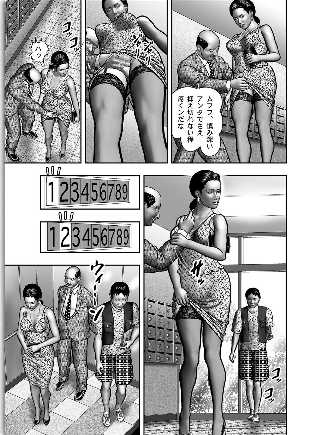 ははのひみつ|秘密の女たちCh。 1-39