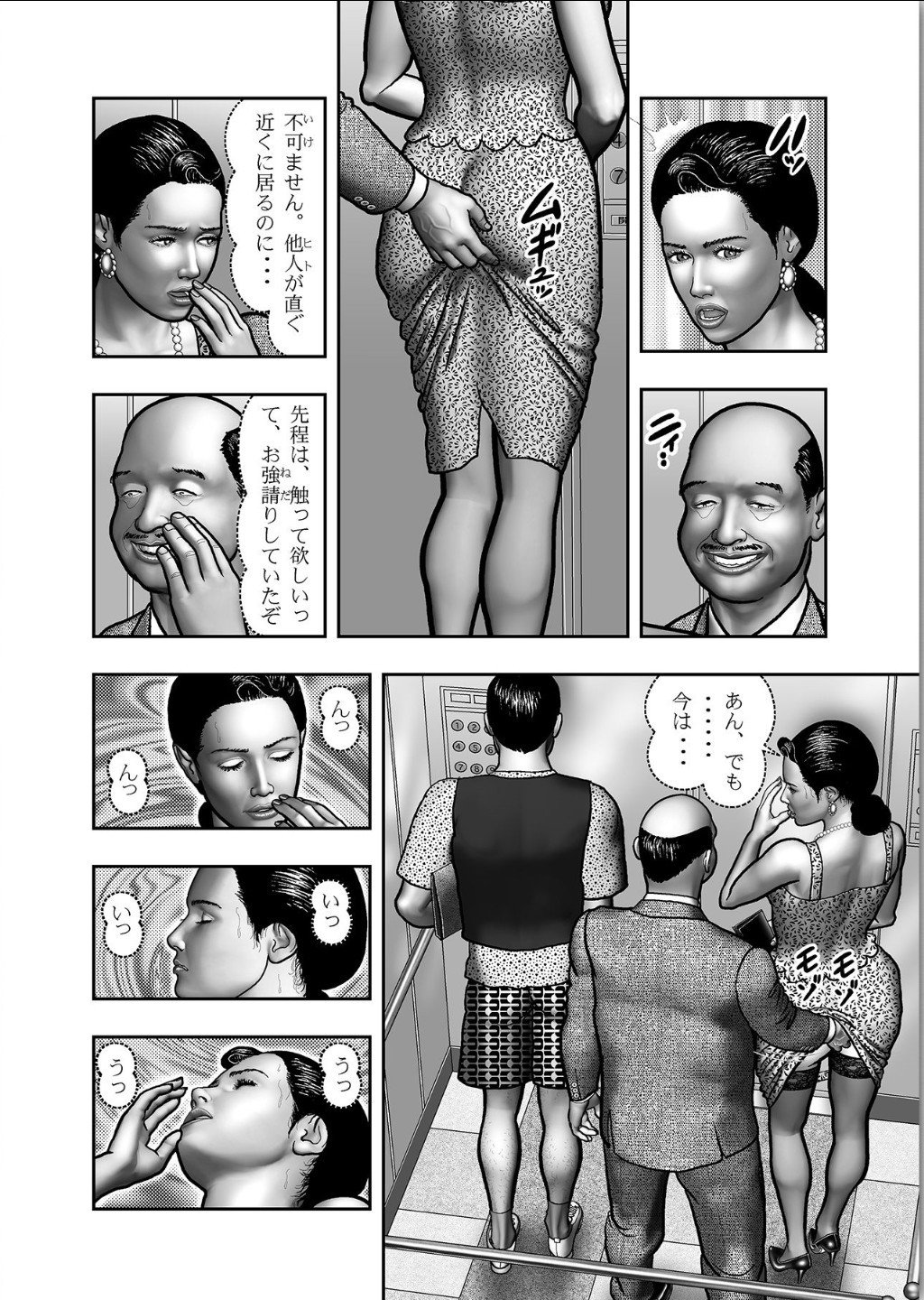 ははのひみつ|秘密の女たちCh。 1-39