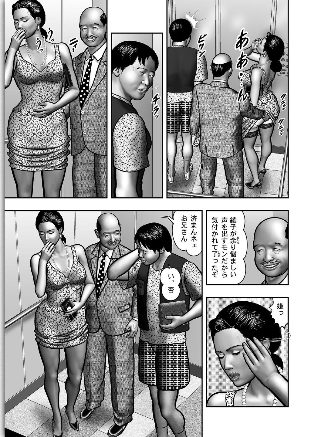 ははのひみつ|秘密の女たちCh。 1-39