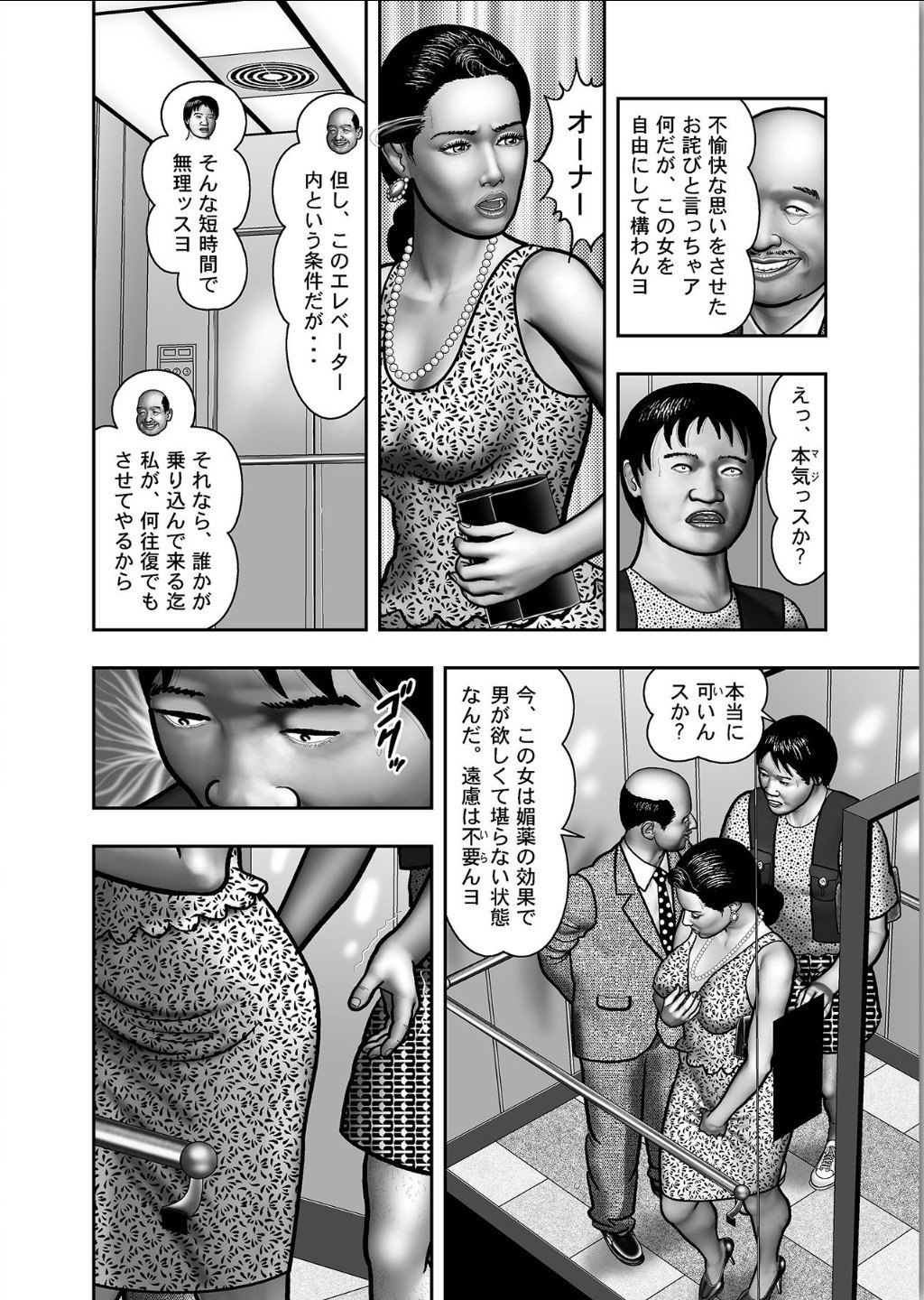 ははのひみつ|秘密の女たちCh。 1-39