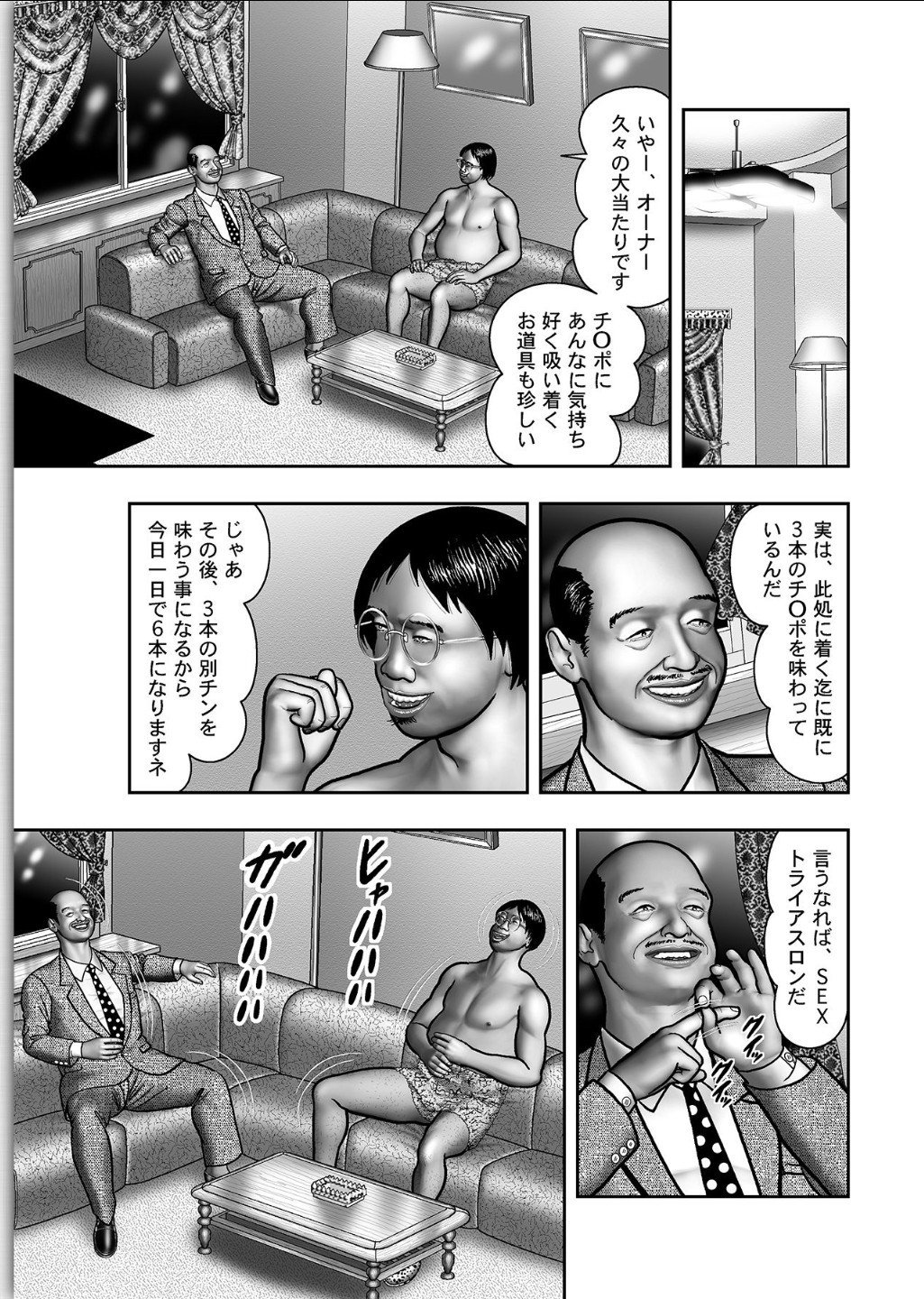 ははのひみつ|秘密の女たちCh。 1-39