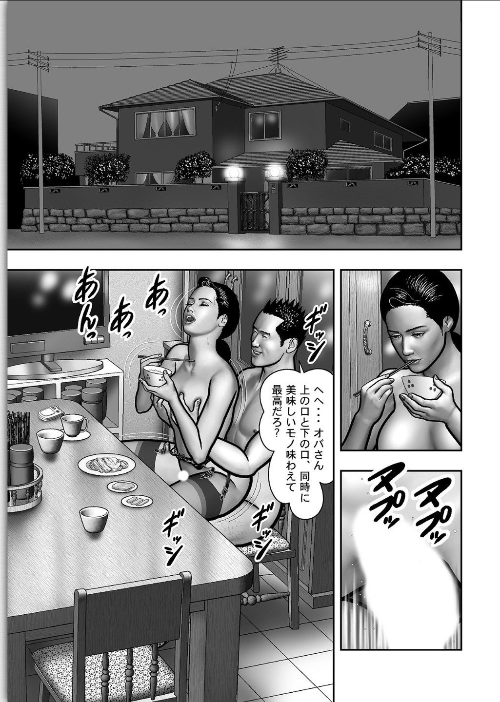 ははのひみつ|秘密の女たちCh。 1-39
