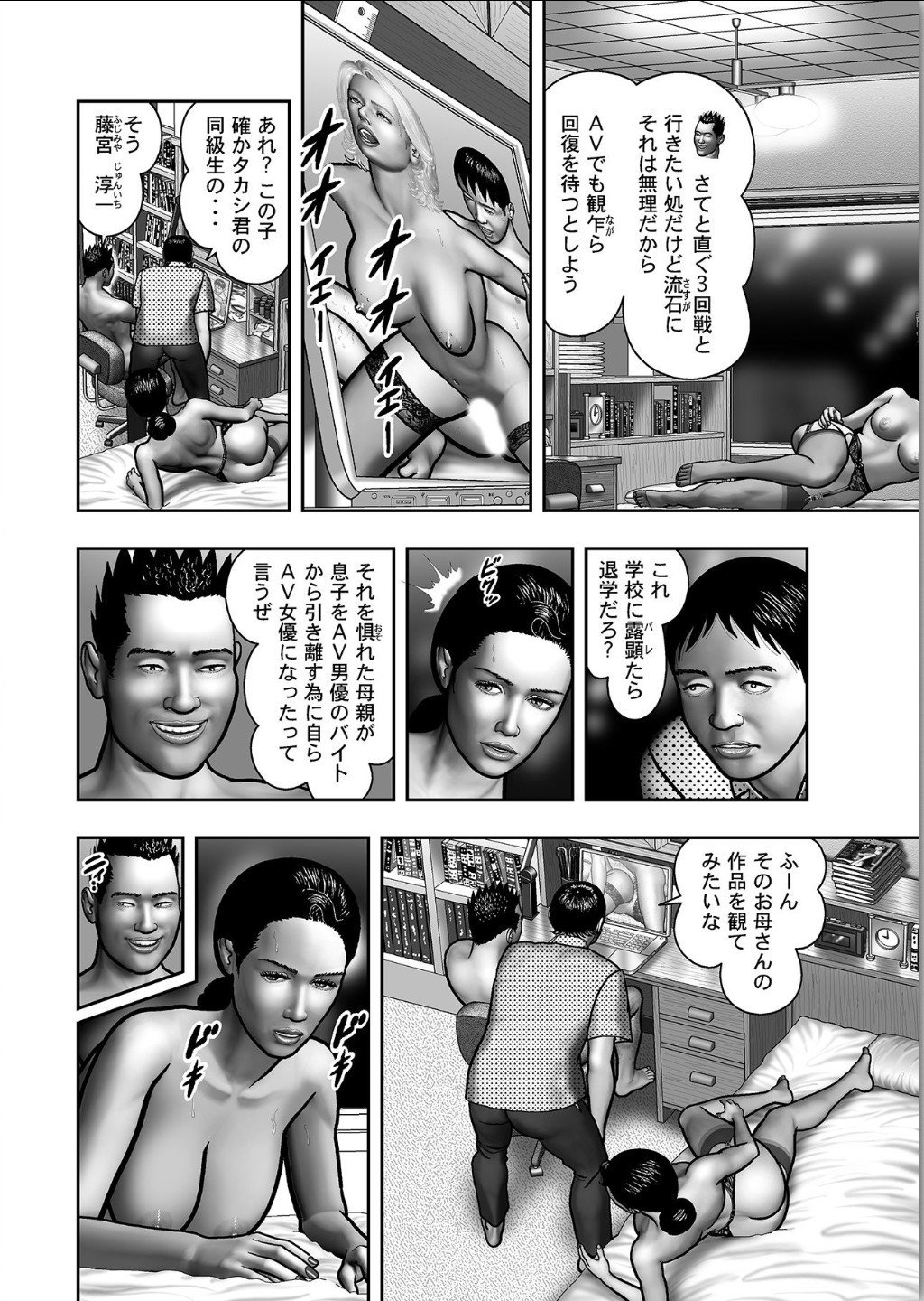 ははのひみつ|秘密の女たちCh。 1-39